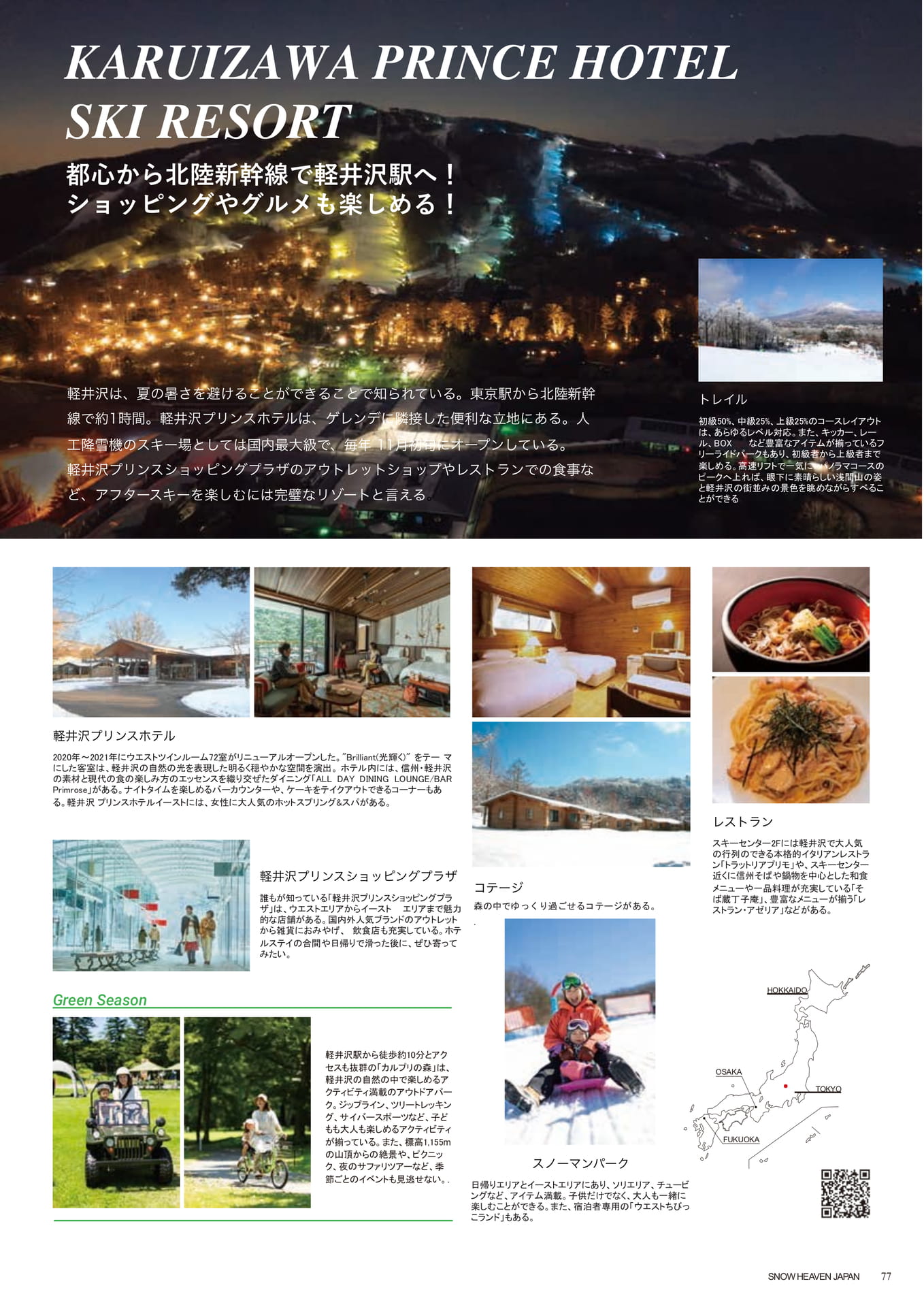 Page (追加)077（79ページ目）
