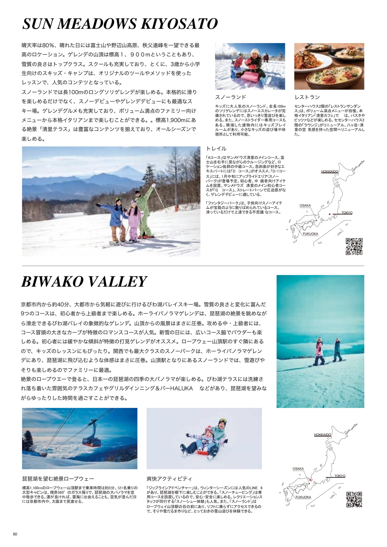 Page (追加)080（82ページ目）