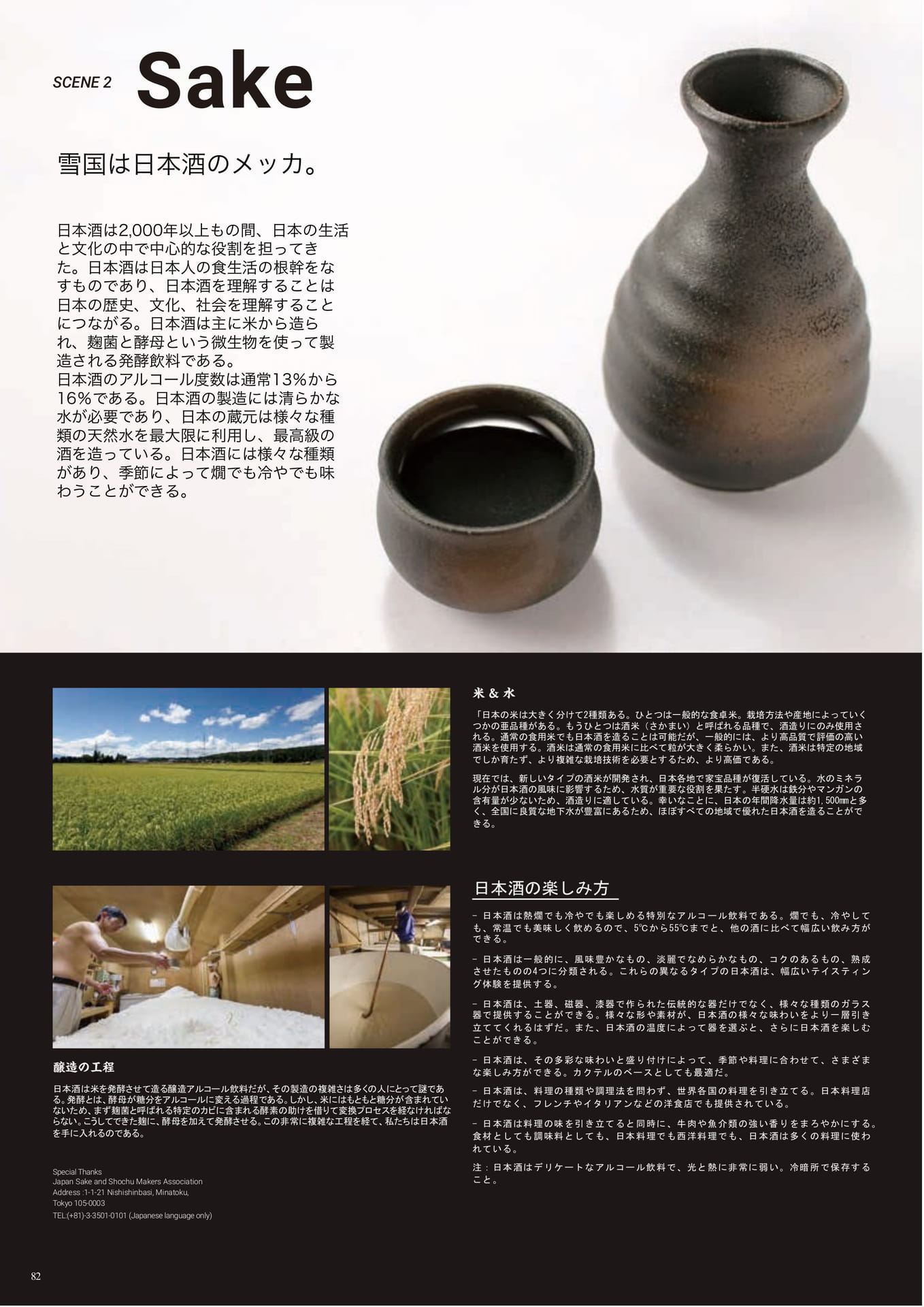 Page (追加)082（84ページ目）