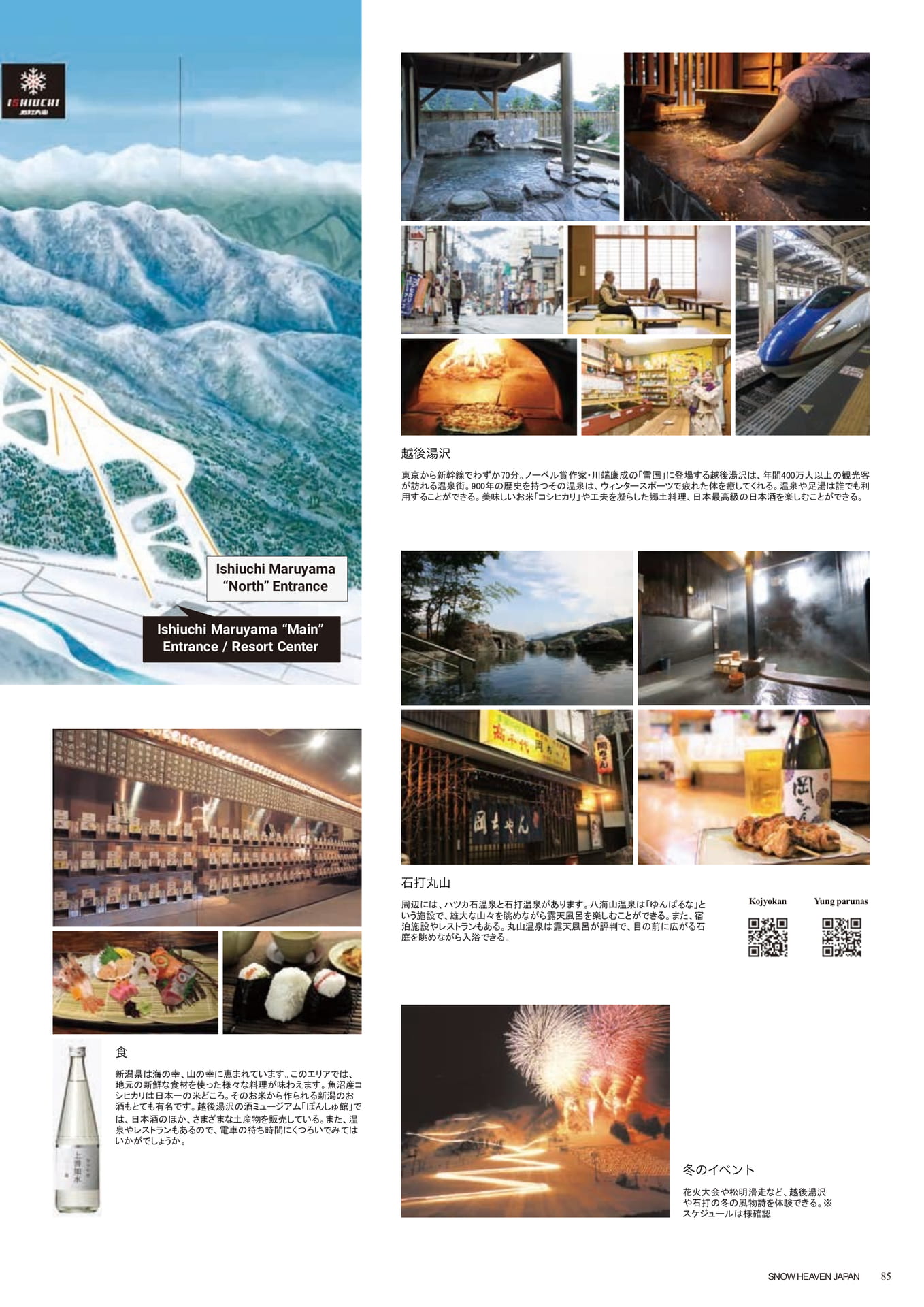 Page (追加)085（87ページ目）