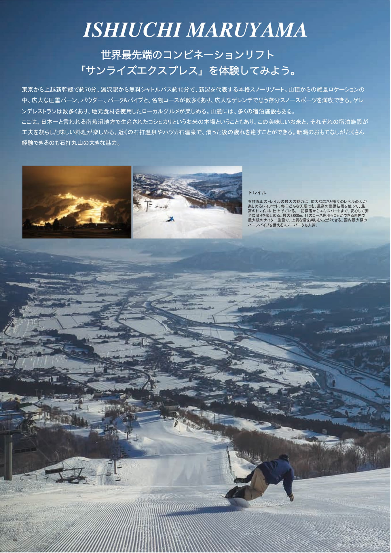Page (追加)088（90ページ目）