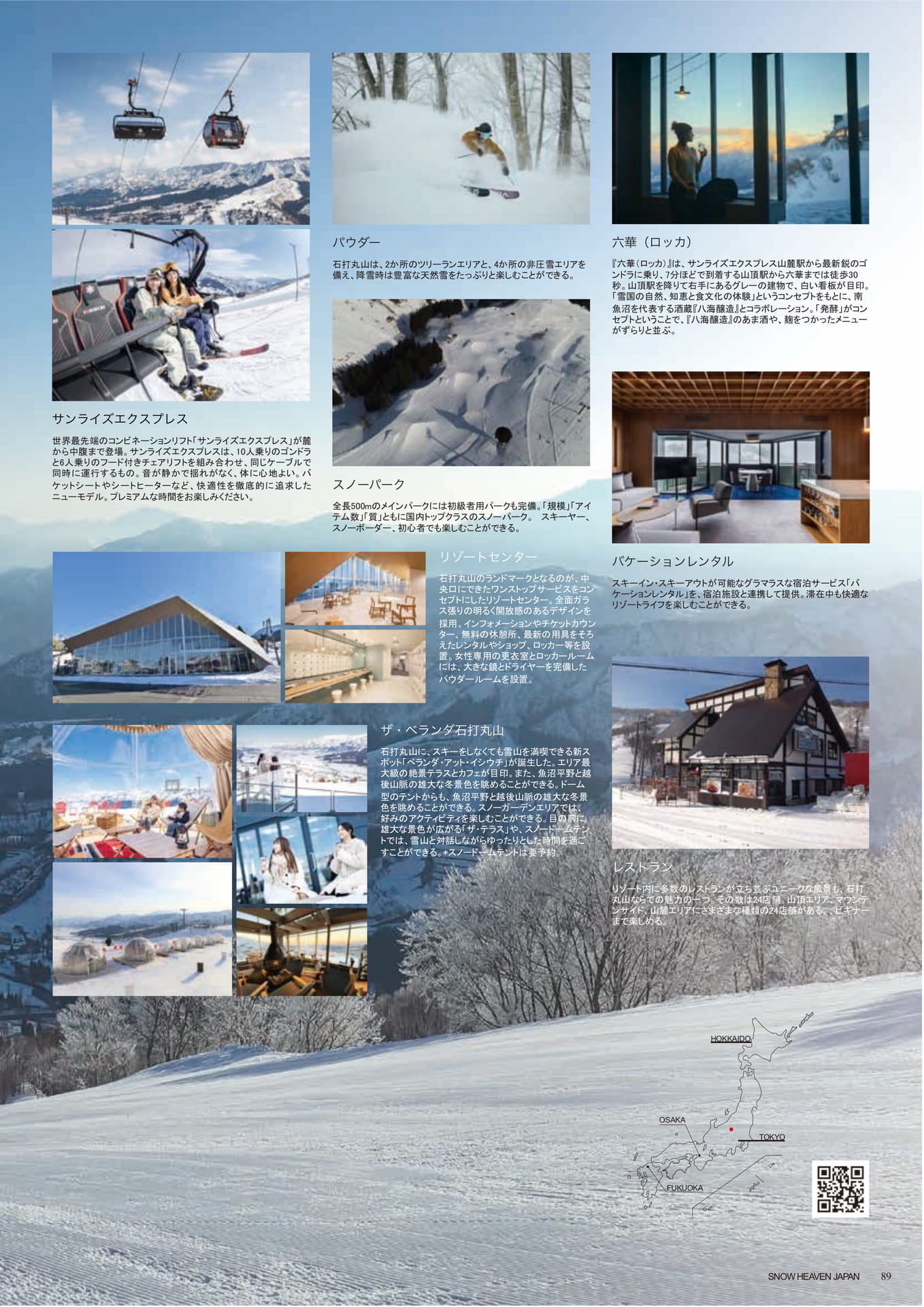 Page (追加)089（91ページ目）