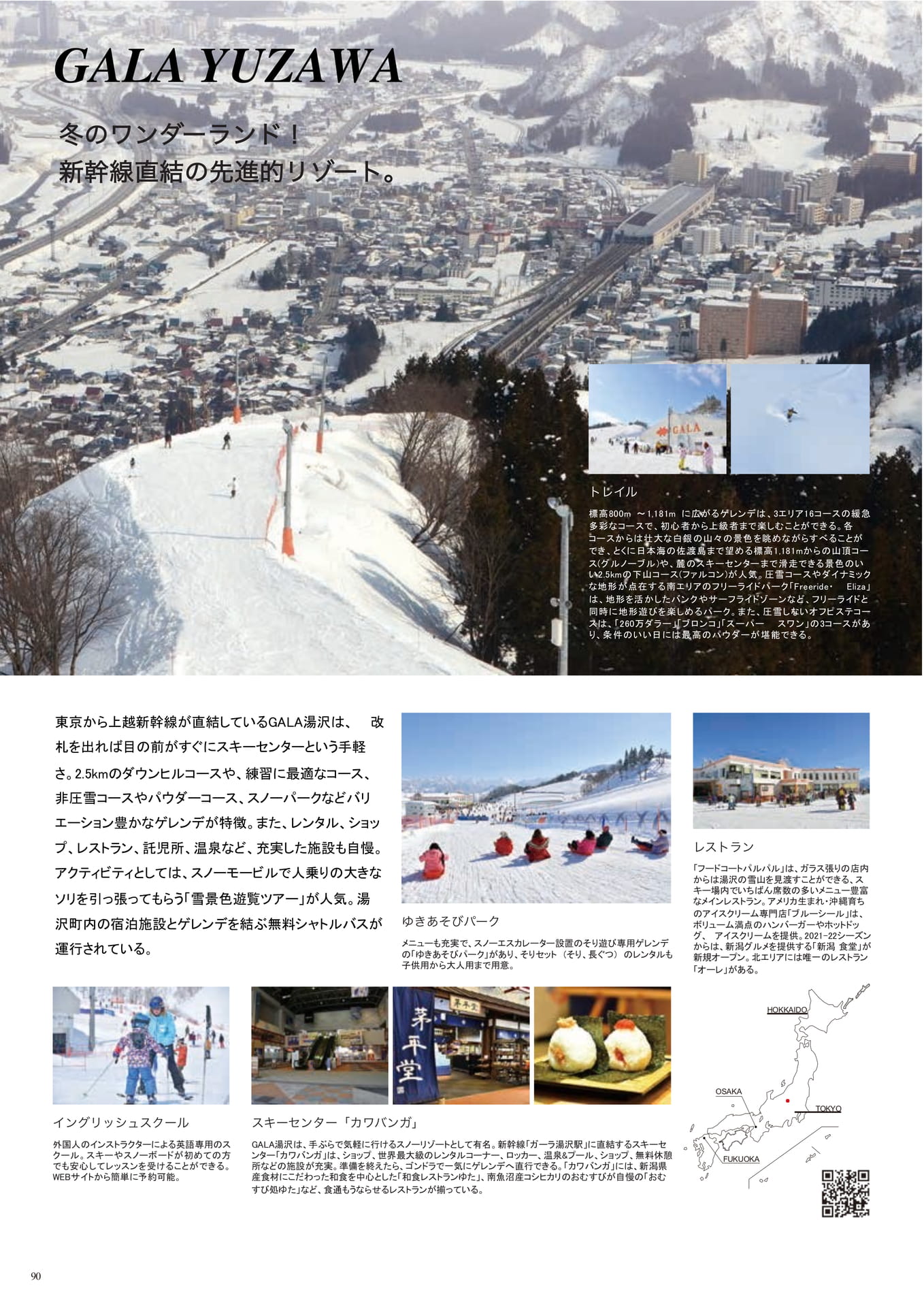 Page (追加)090（92ページ目）