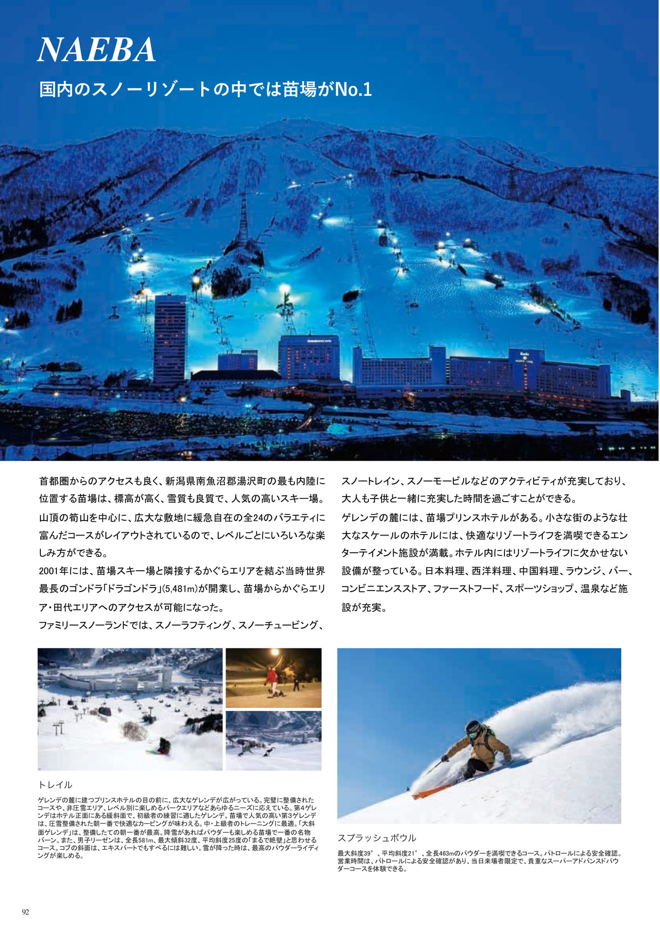 Page (追加)092（94ページ目）
