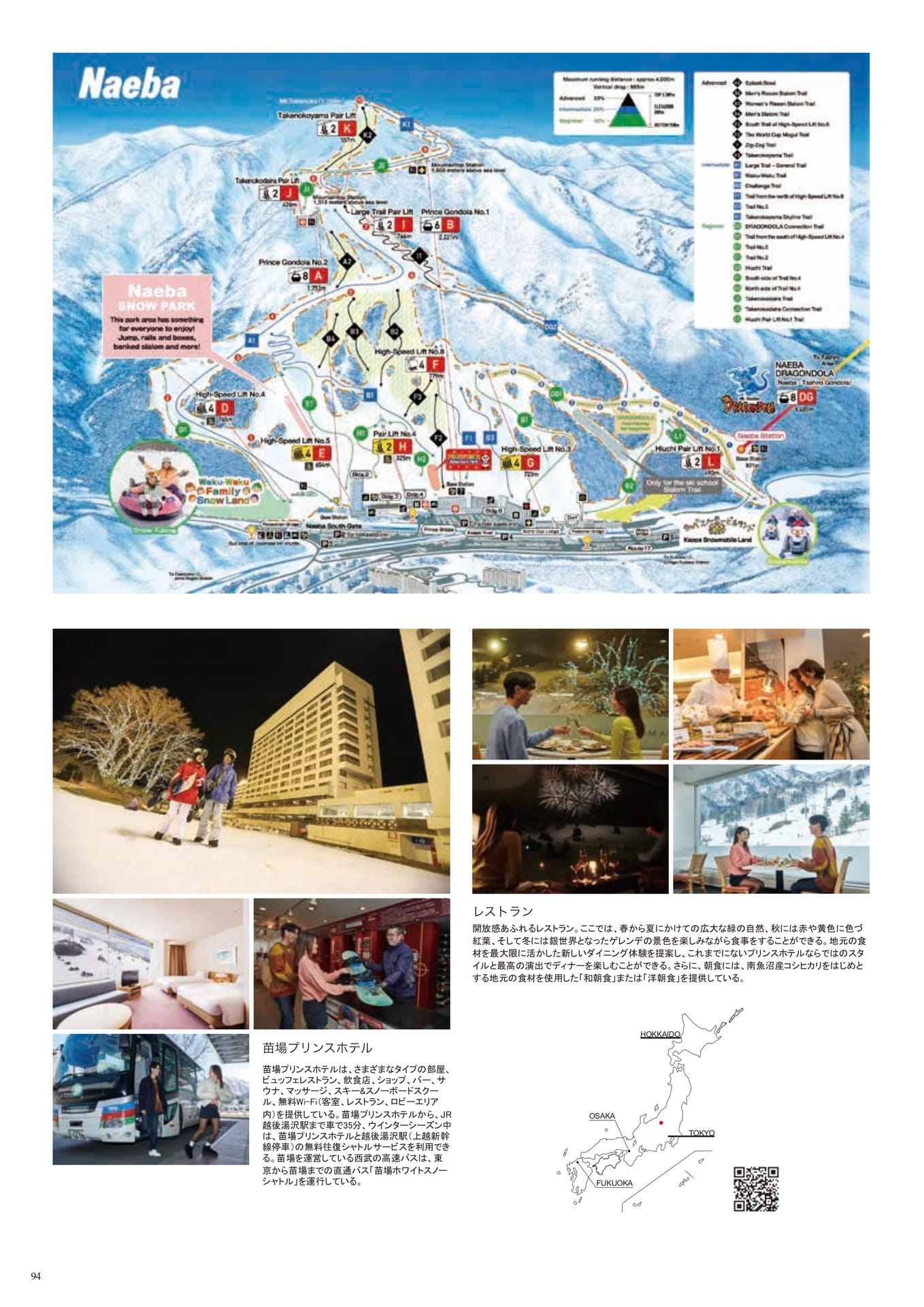 Page (追加)094（96ページ目）