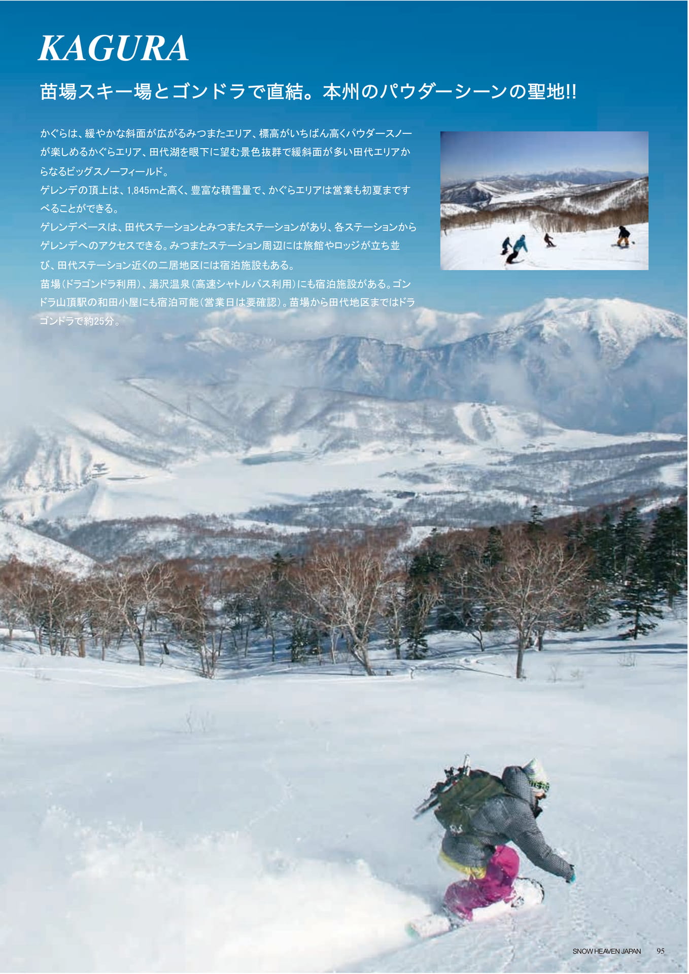 Page (追加)095（97ページ目）
