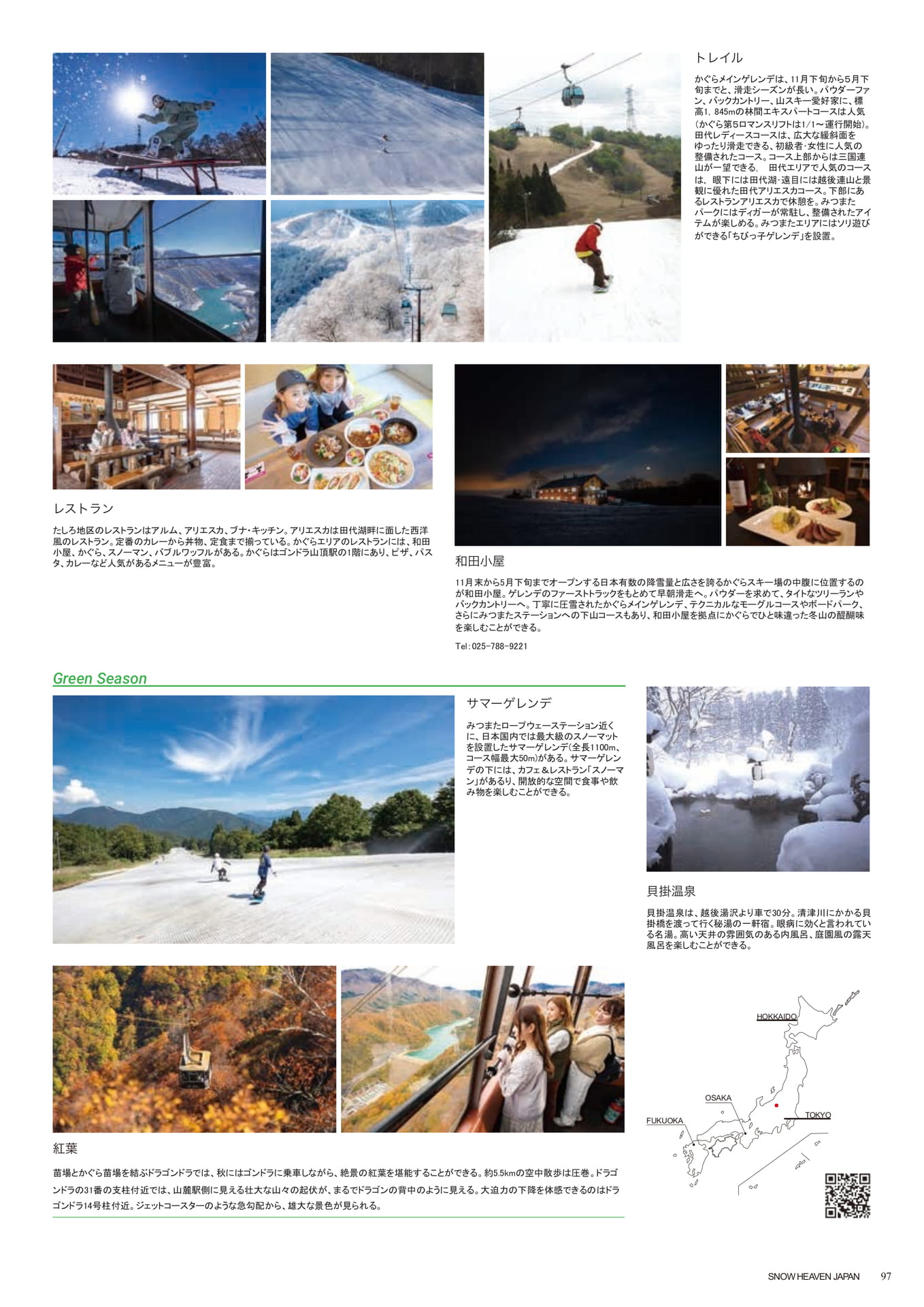 Page (追加)097（99ページ目）