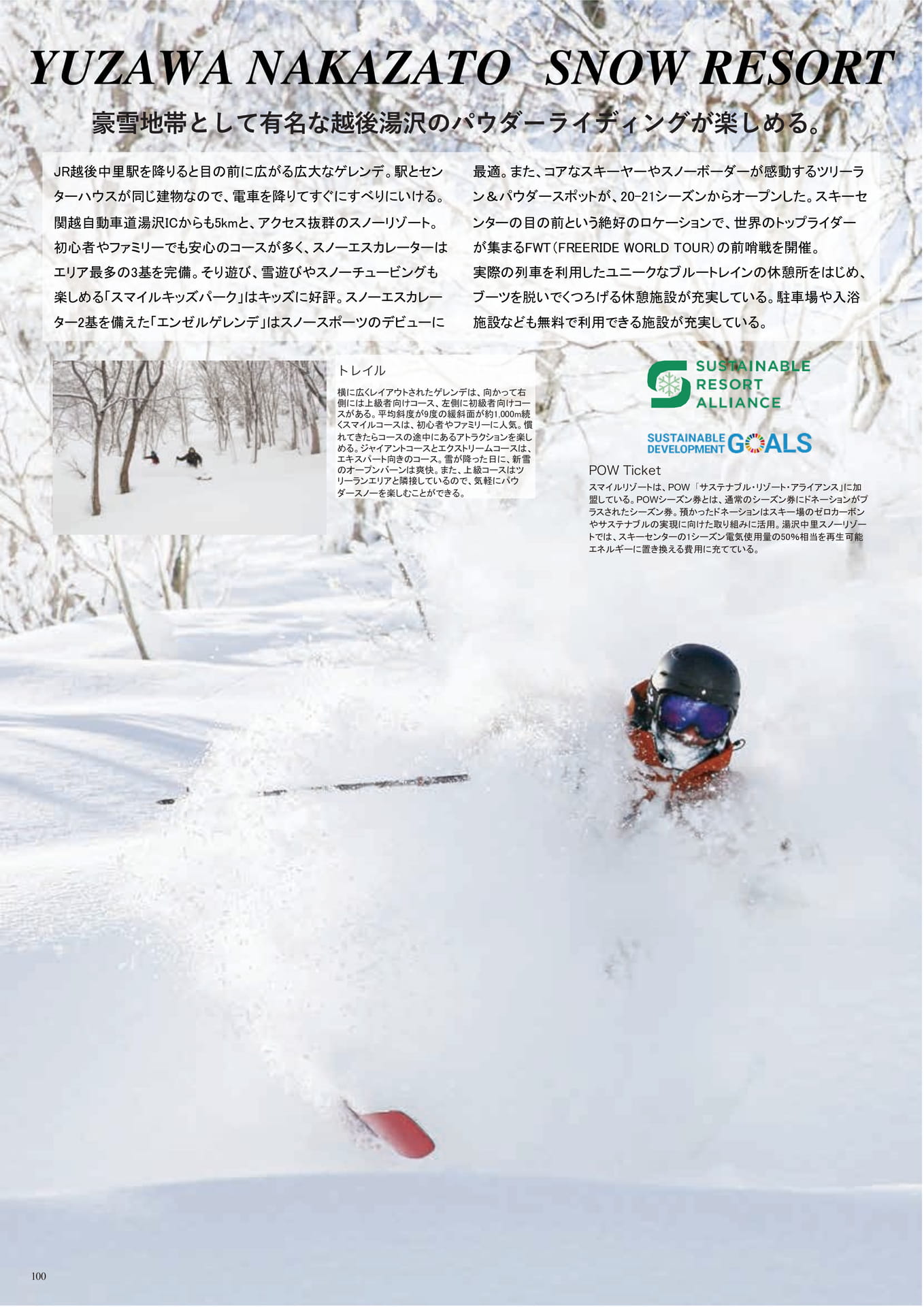 Page (追加)100（102ページ目）