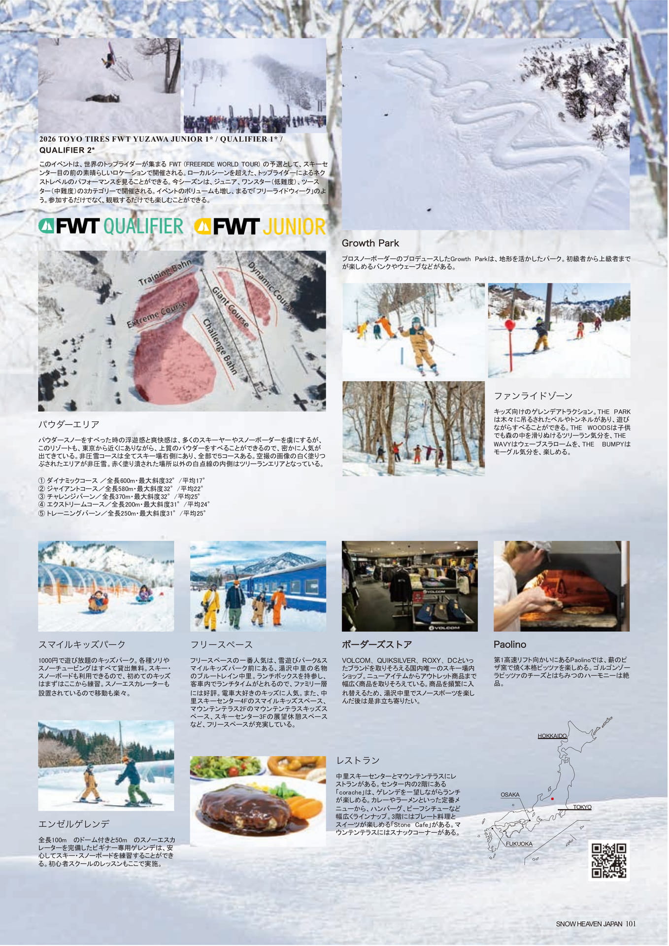 Page (追加)101（103ページ目）