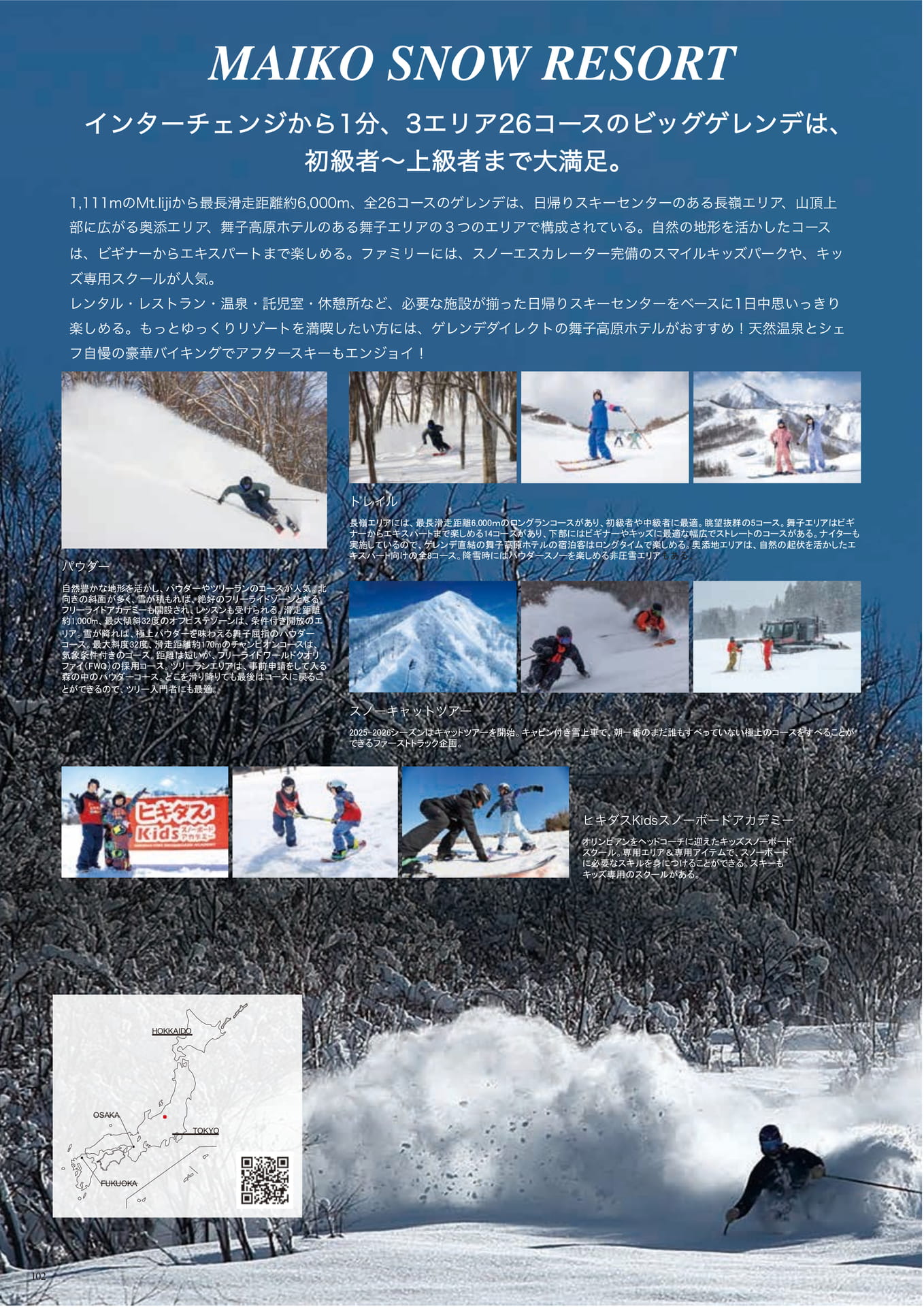 Page (追加)102（104ページ目）