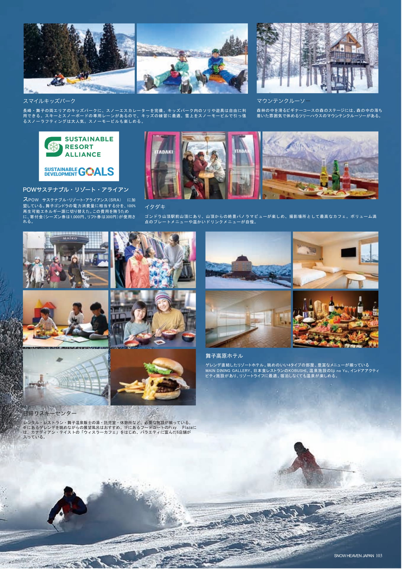 Page (追加)103（105ページ目）