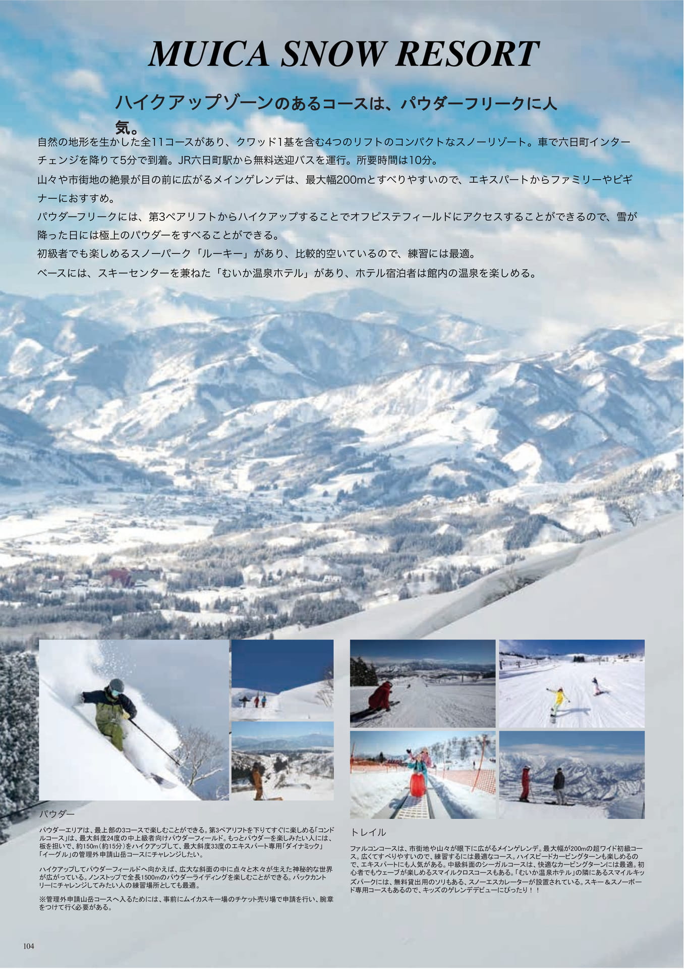 Page (追加)104（106ページ目）