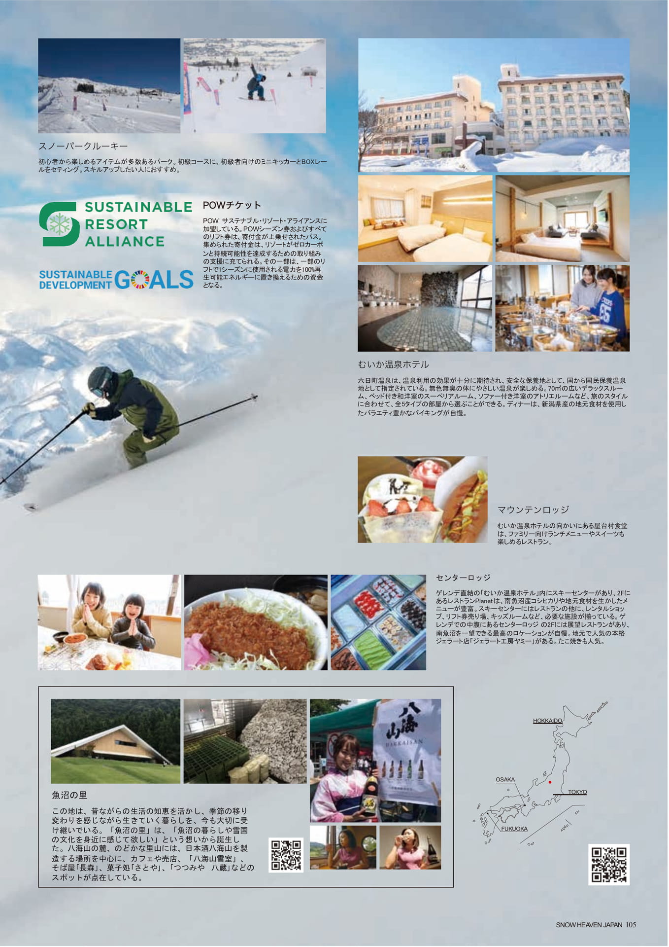 Page (追加)105（107ページ目）