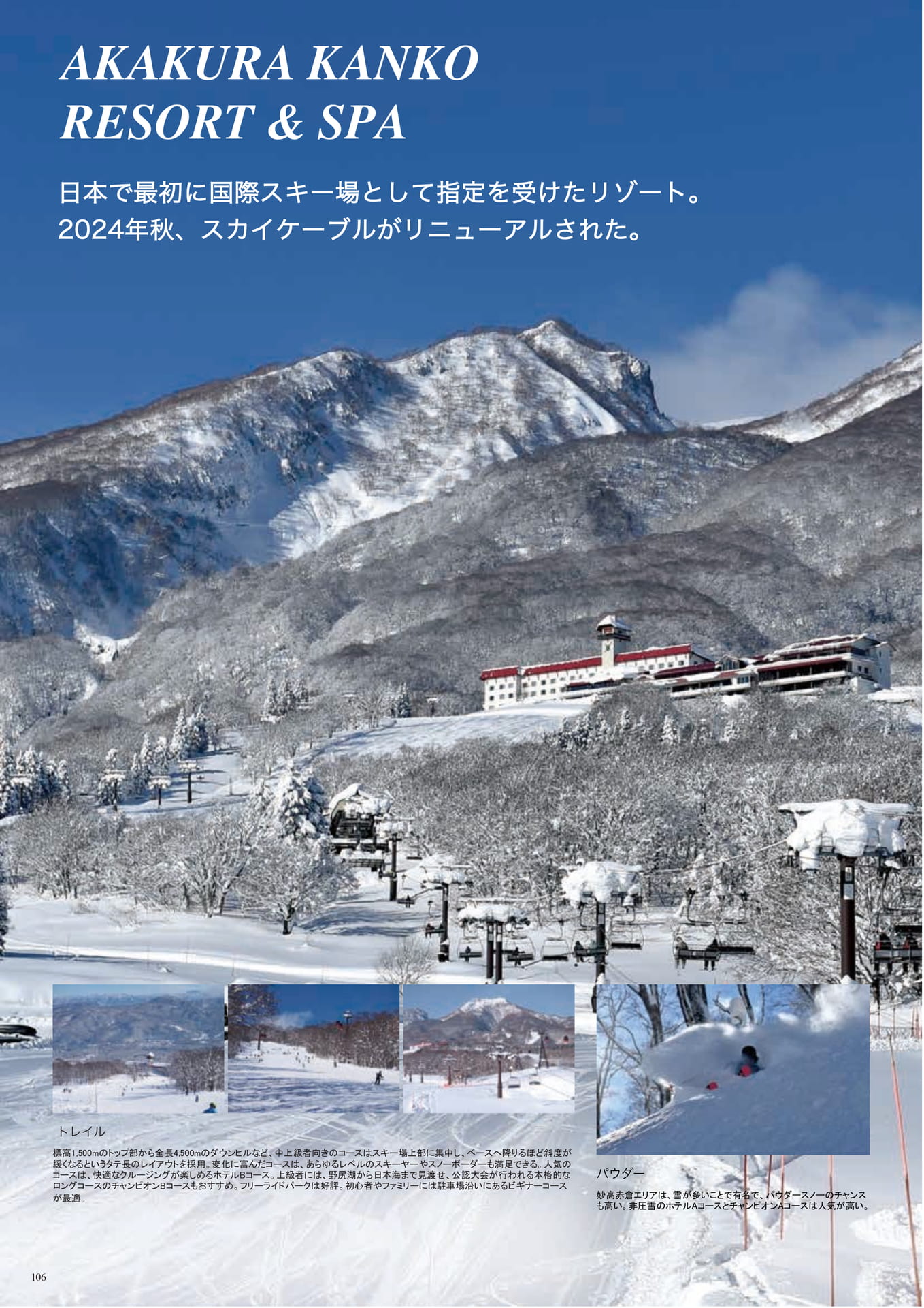 Page (追加)106（108ページ目）