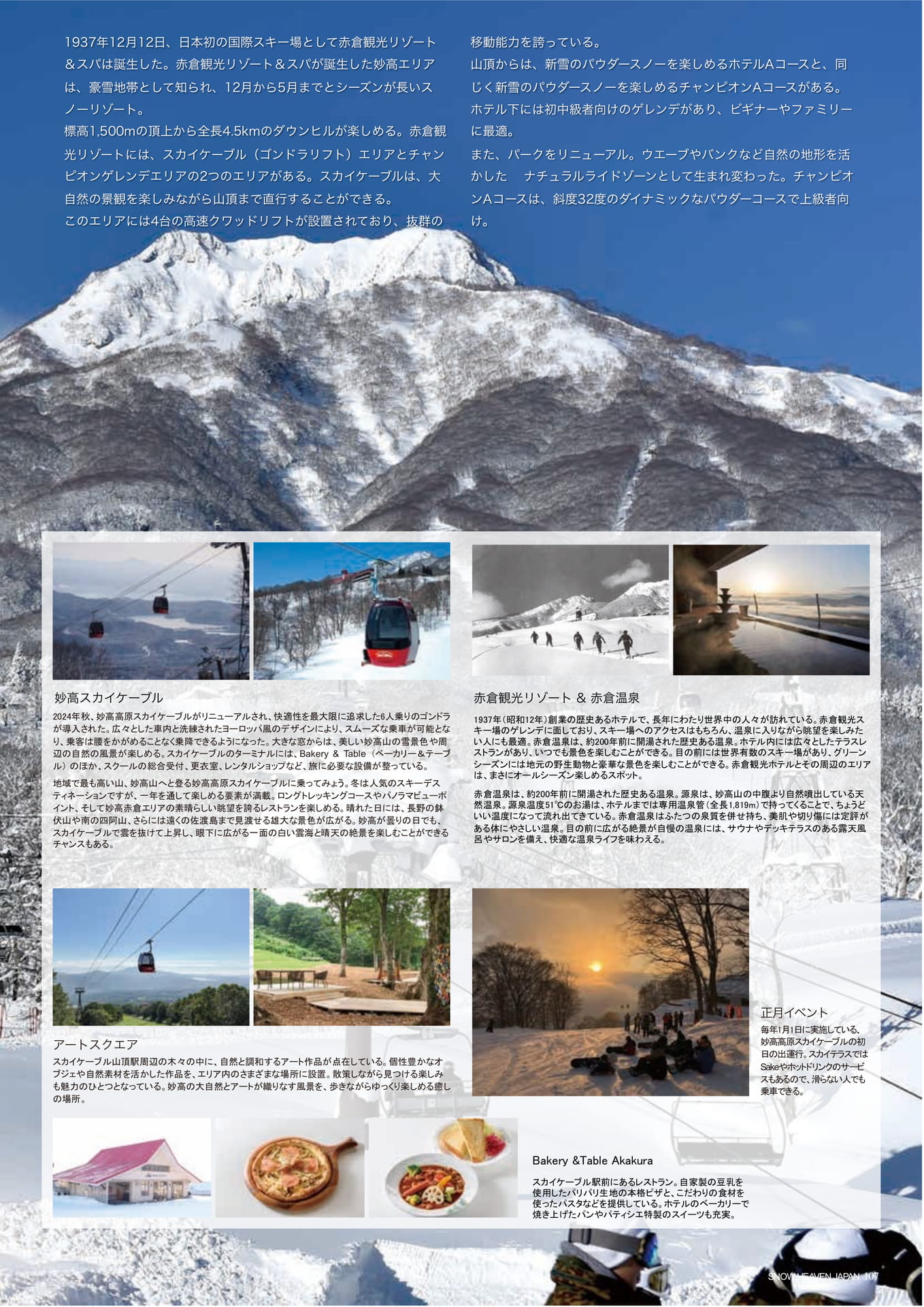 Page (追加)107（109ページ目）
