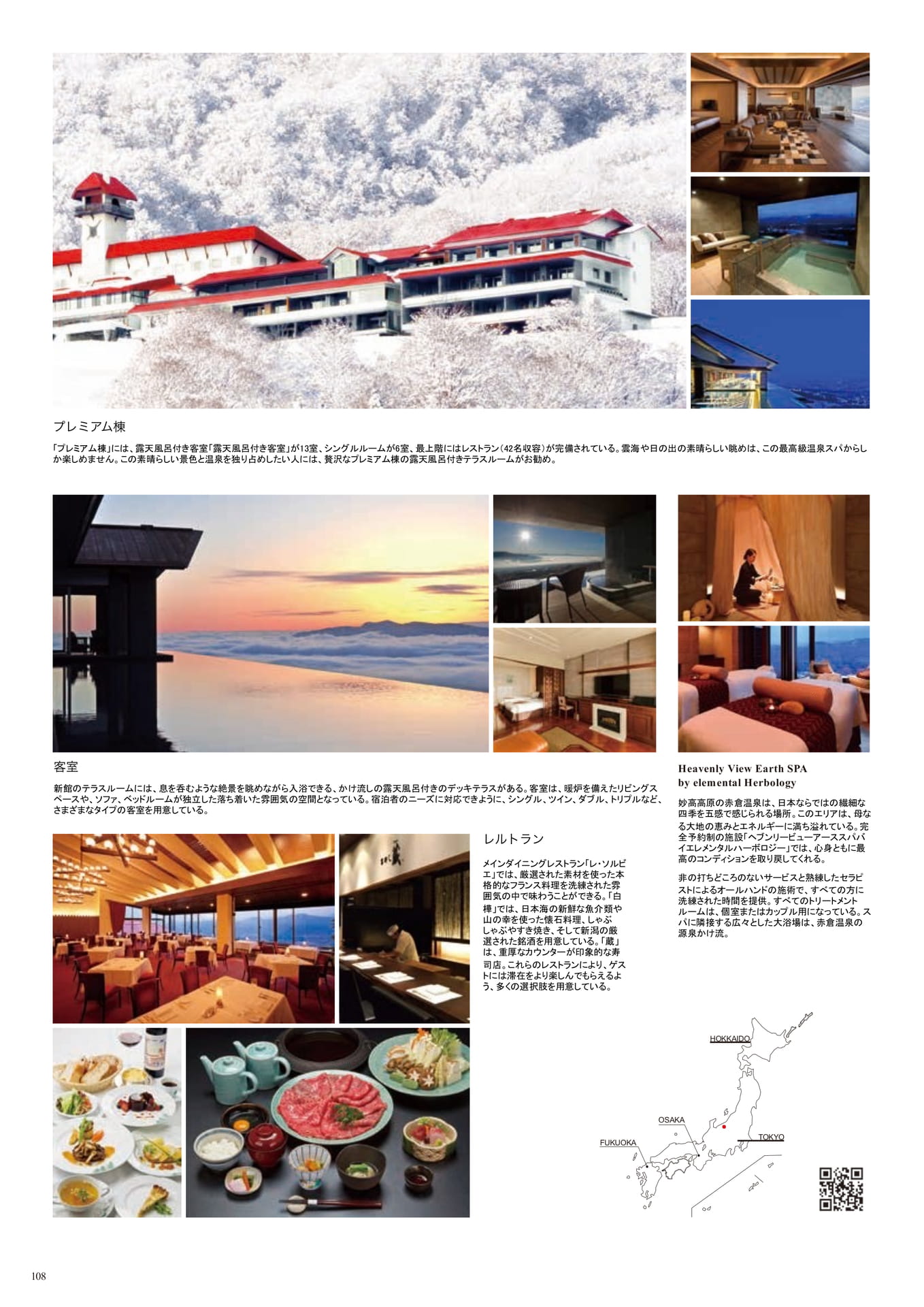 Page (追加)108（110ページ目）