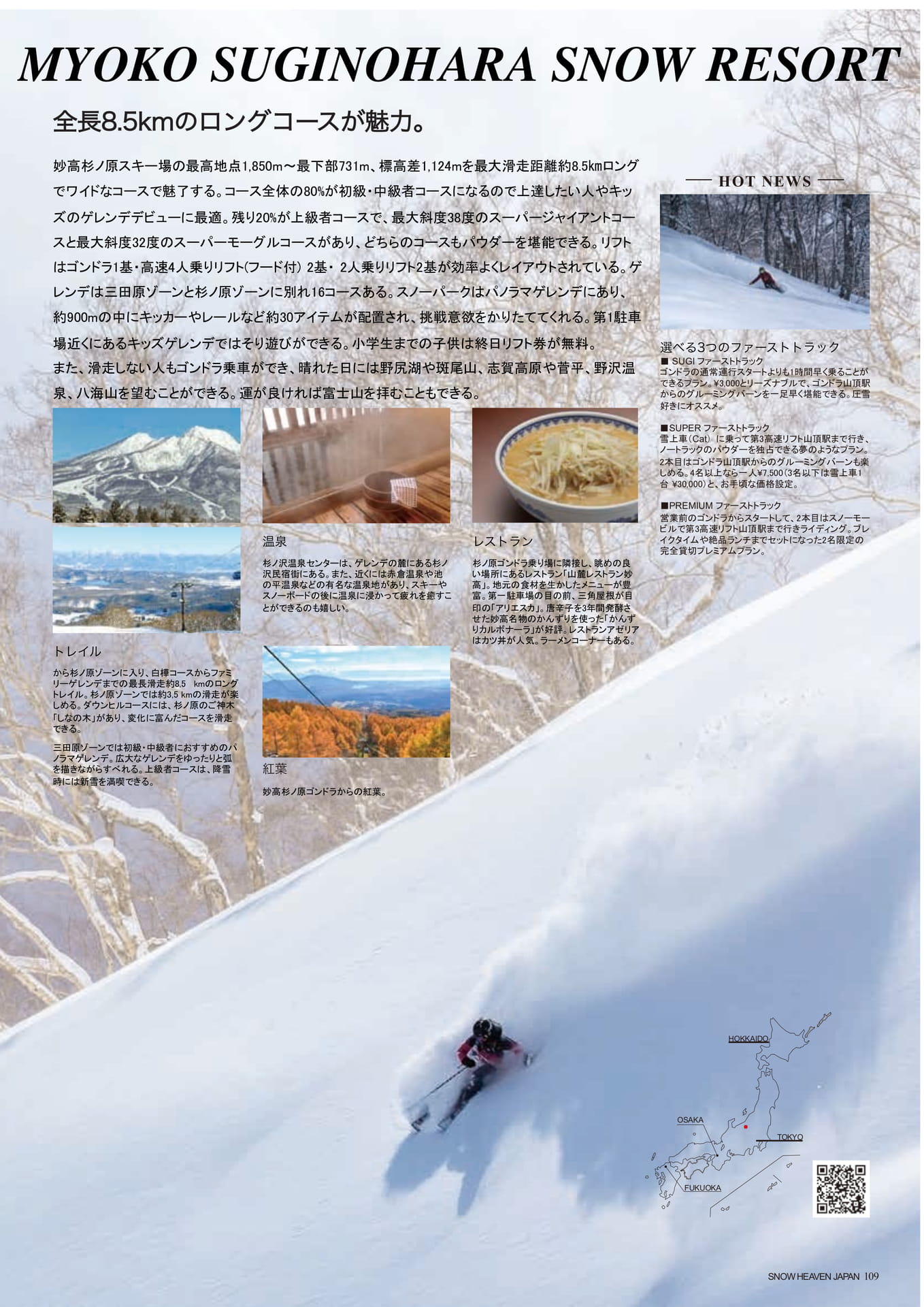 Page (追加)109（111ページ目）
