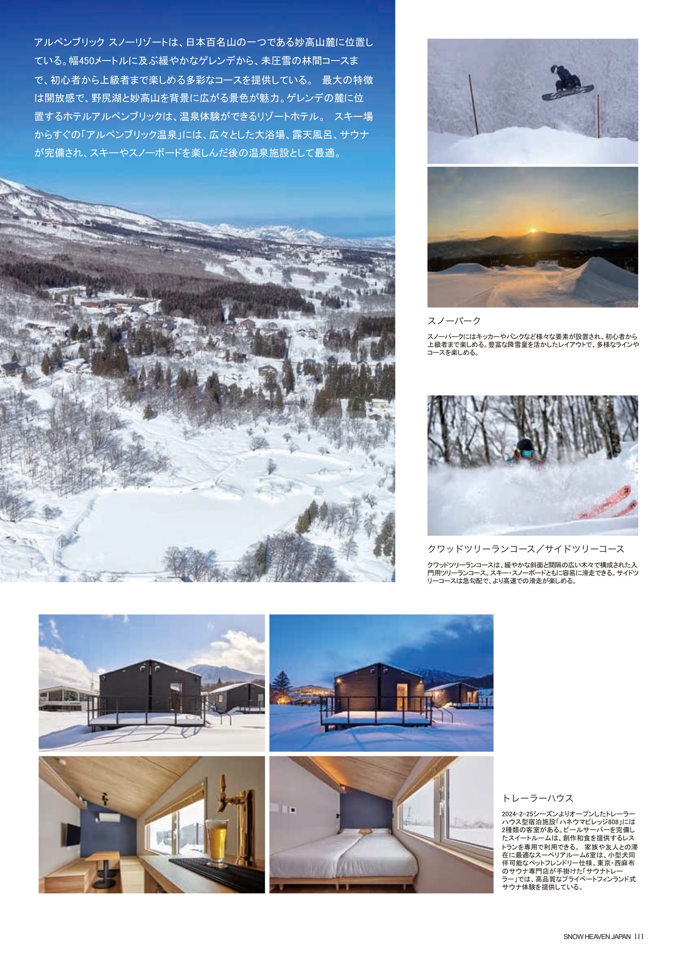 Page (追加)111（113ページ目）