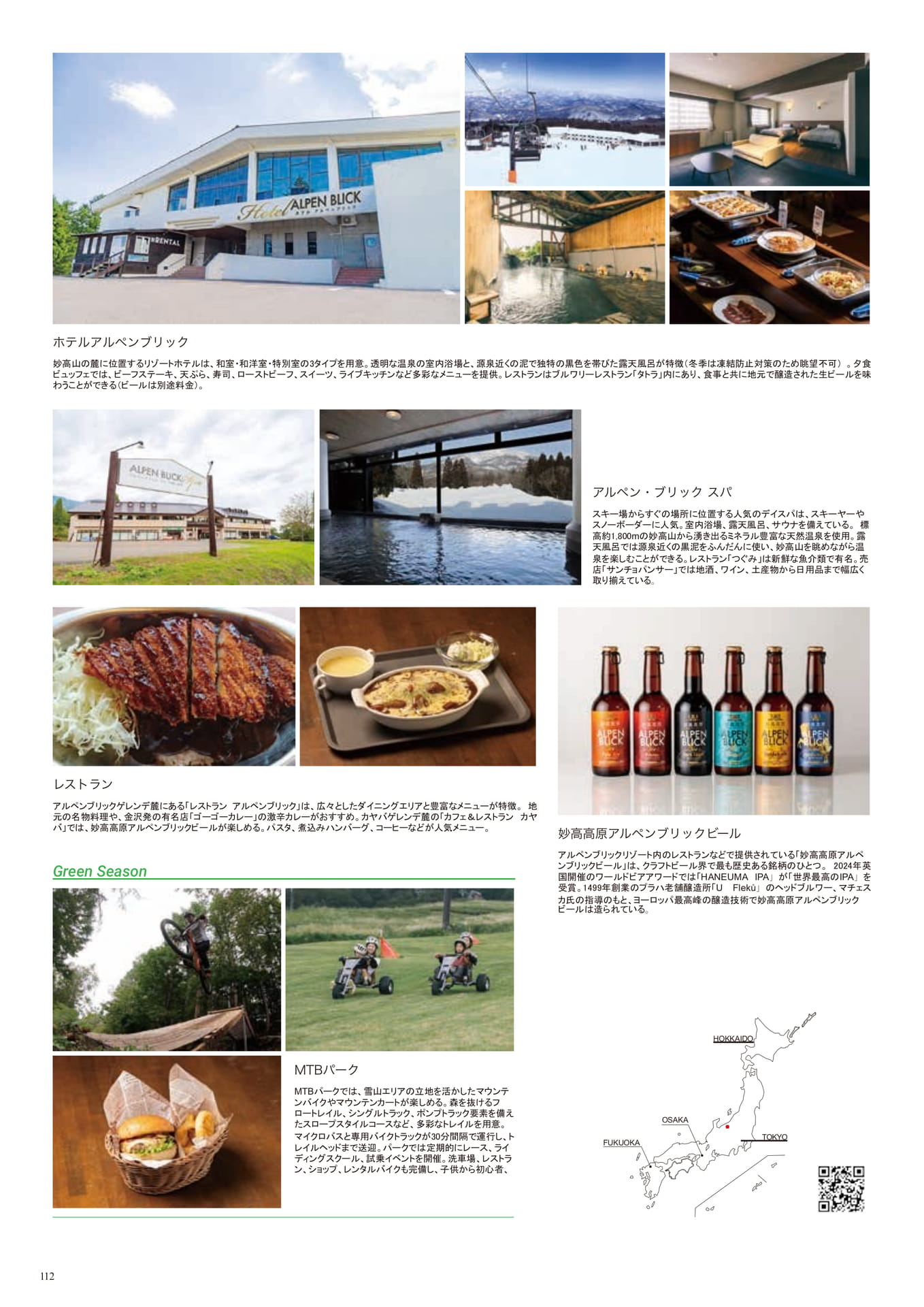 Page (追加)112（114ページ目）
