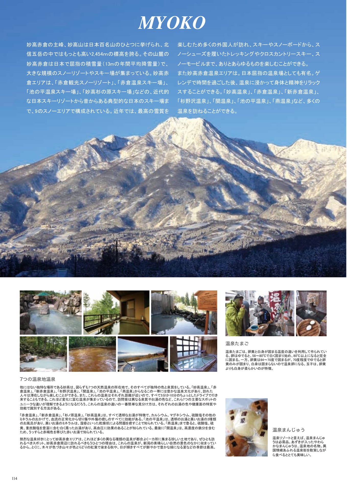 Page (追加)114（116ページ目）
