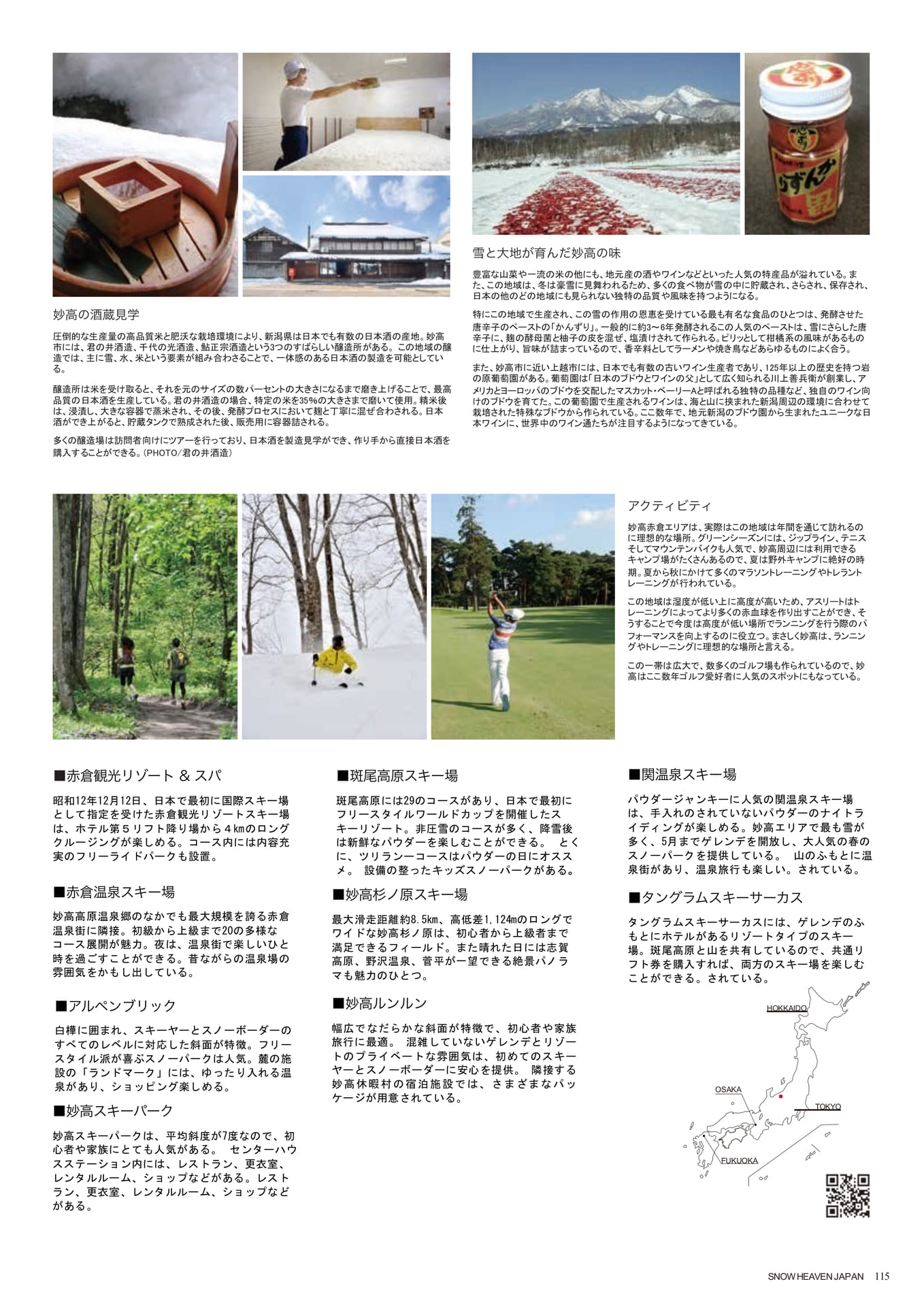 Page (追加)115（117ページ目）