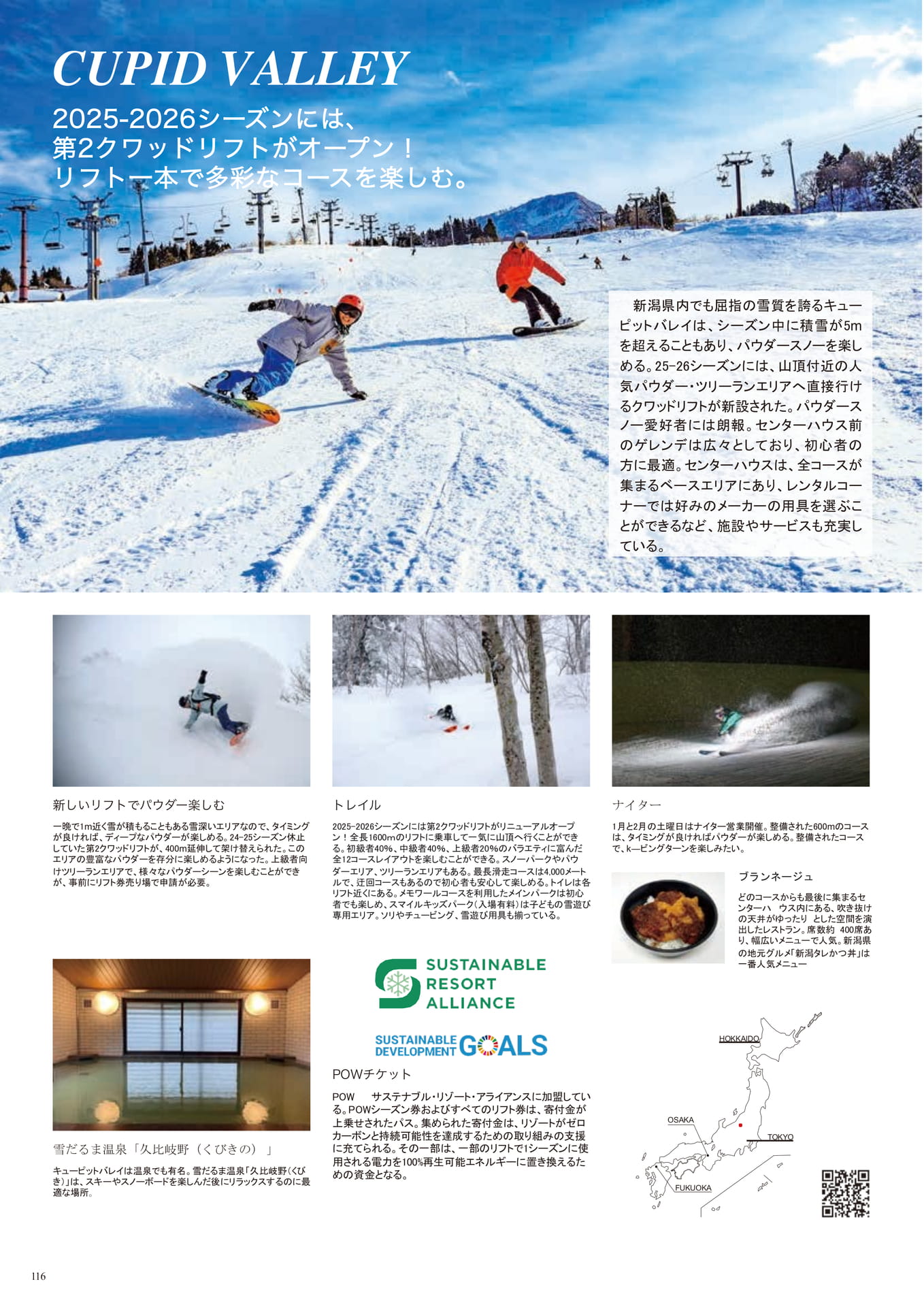 Page (追加)116（118ページ目）