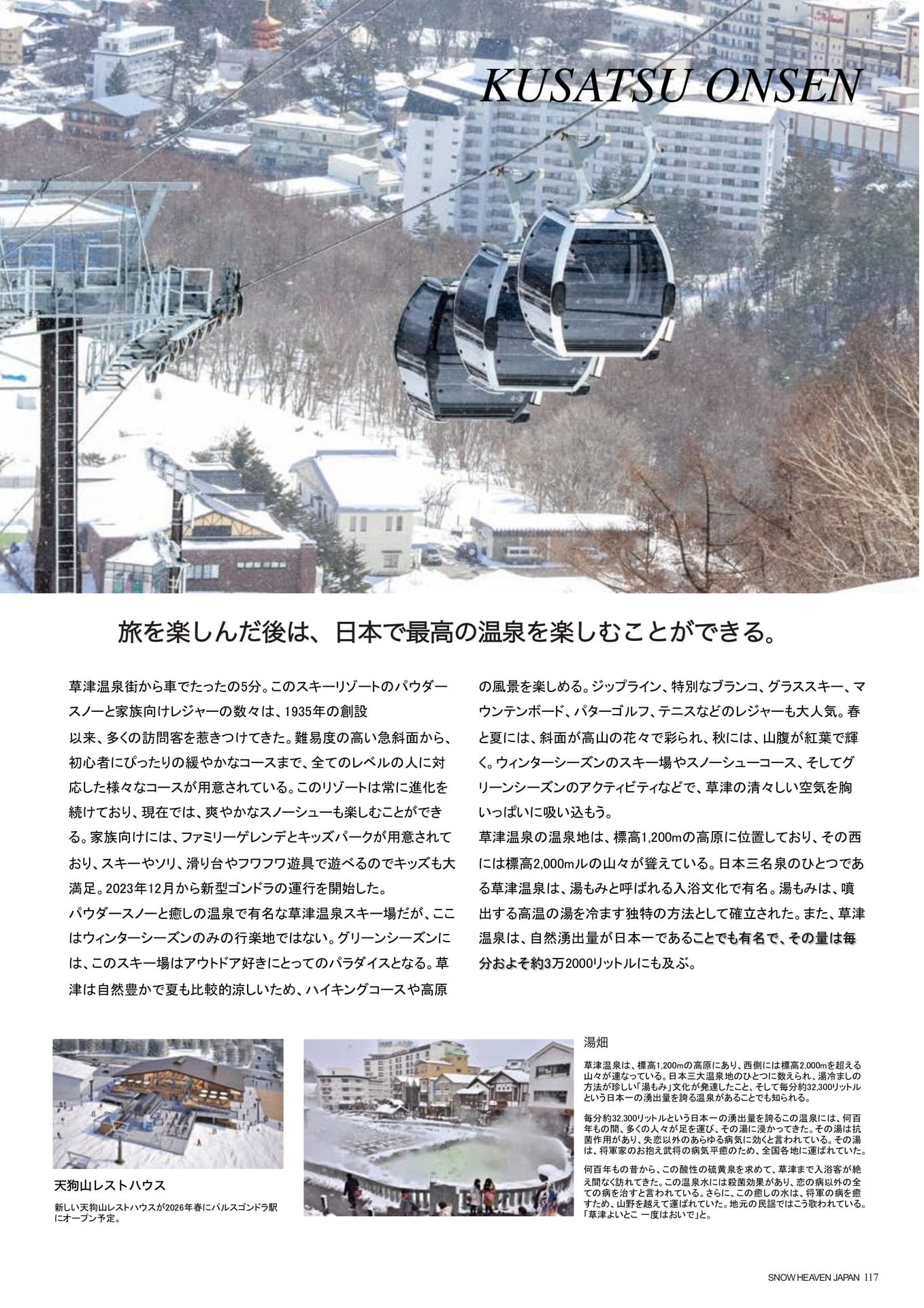 Page (追加)117（119ページ目）