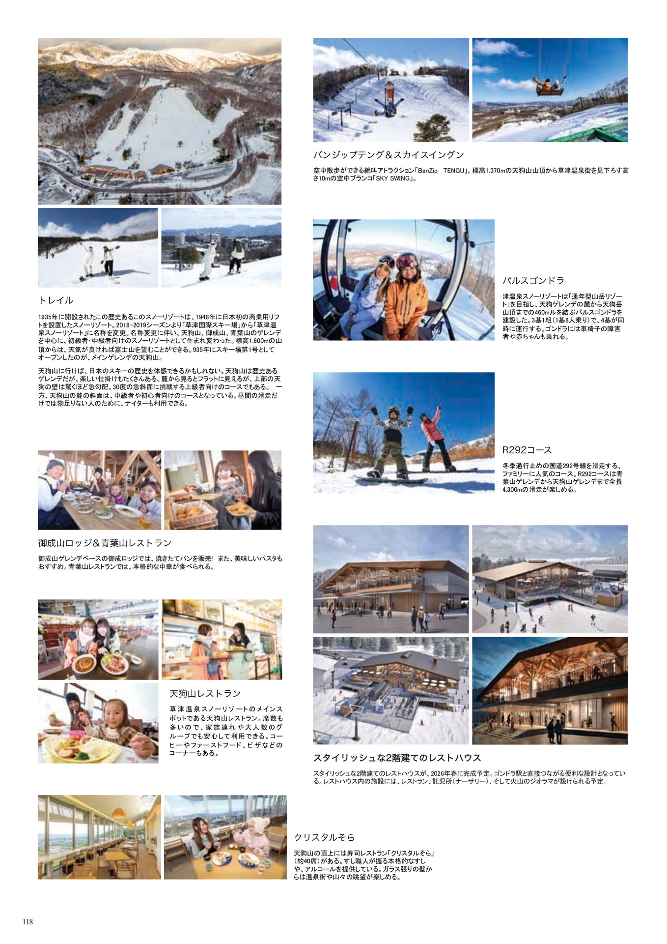 Page (追加)118（120ページ目）