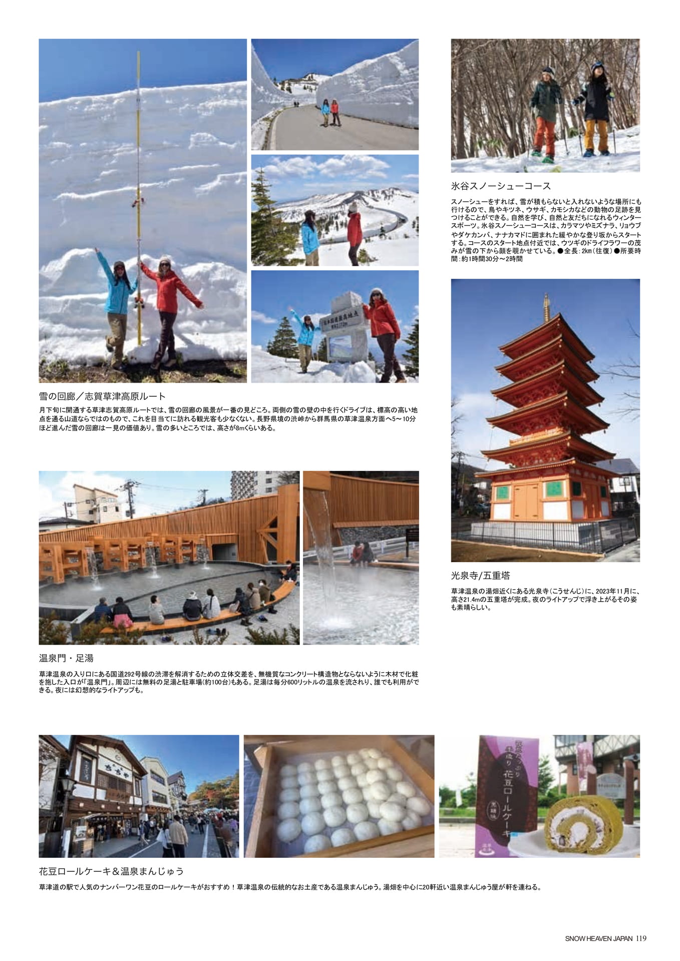 Page (追加)119（121ページ目）