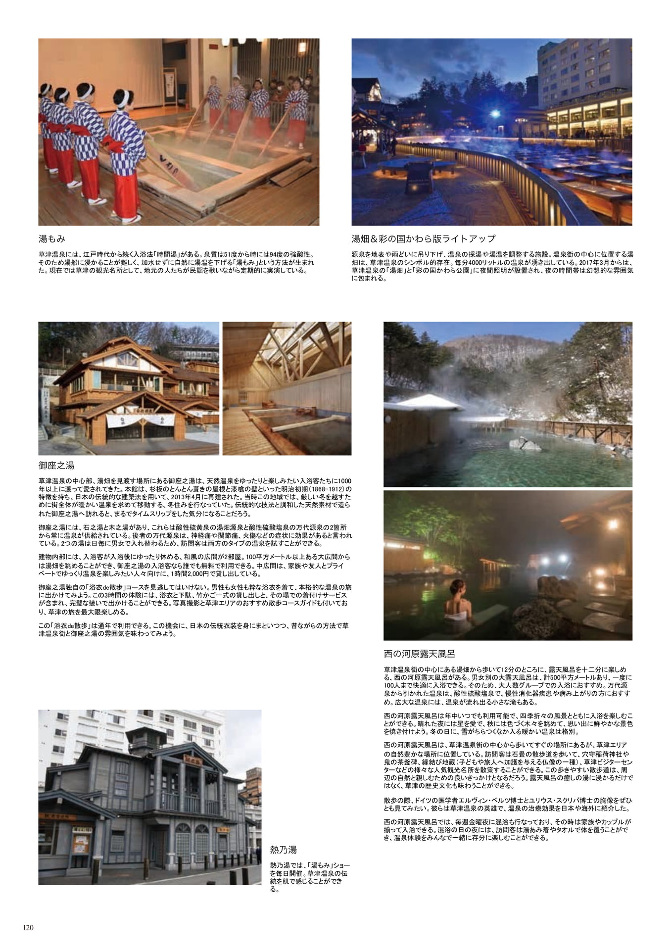 Page (追加)120（122ページ目）