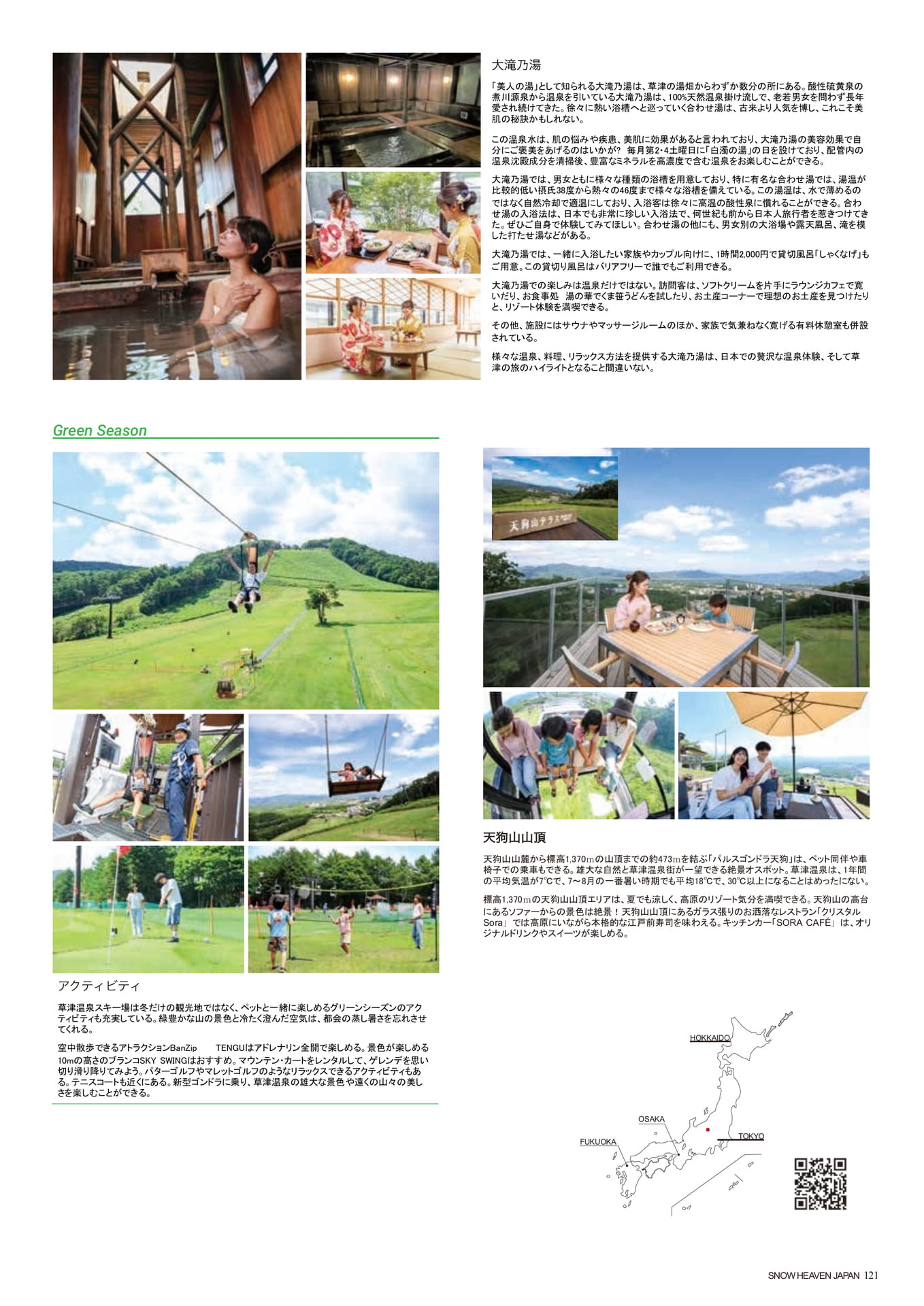 Page (追加)121（123ページ目）