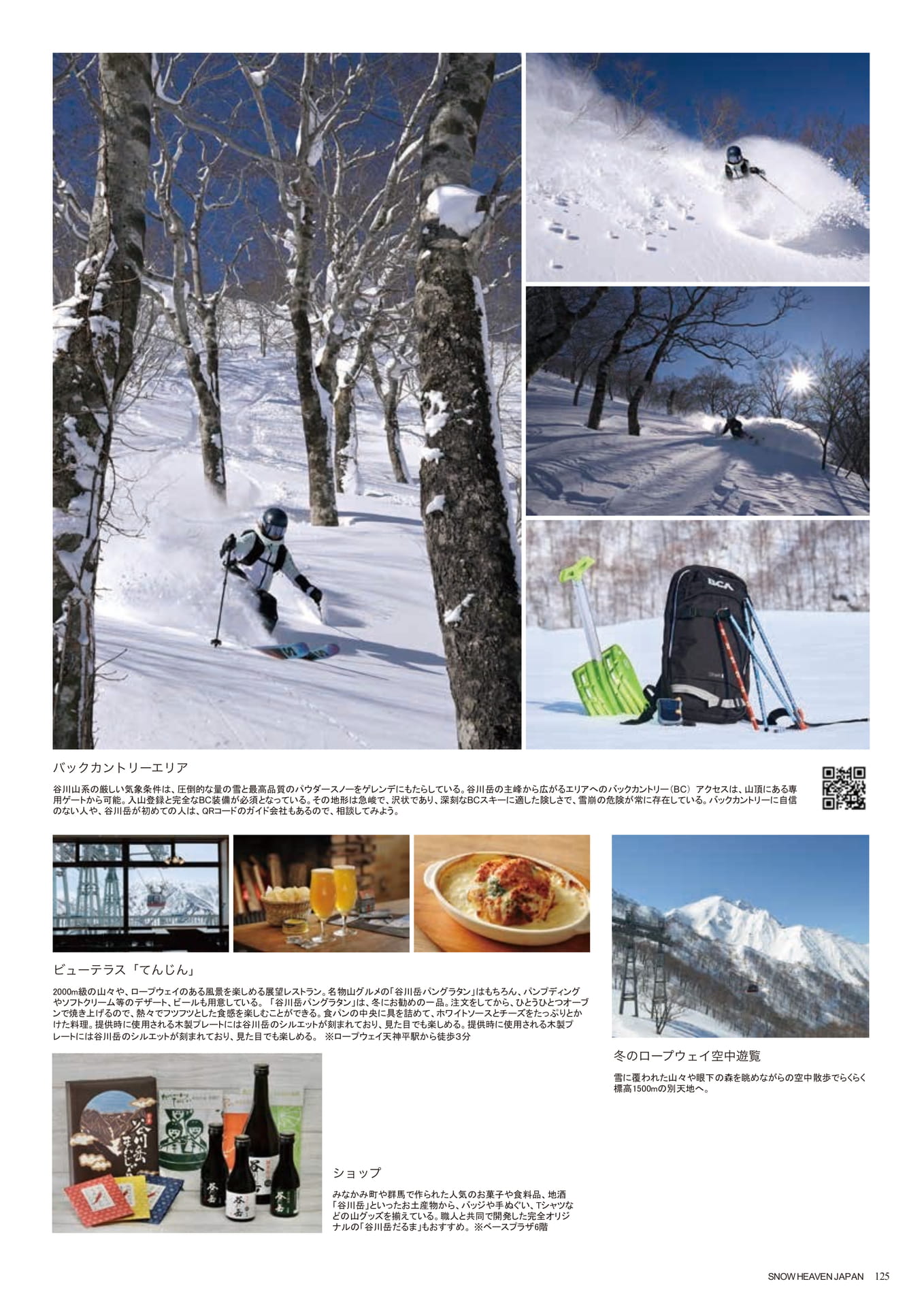 Page (追加)125（127ページ目）