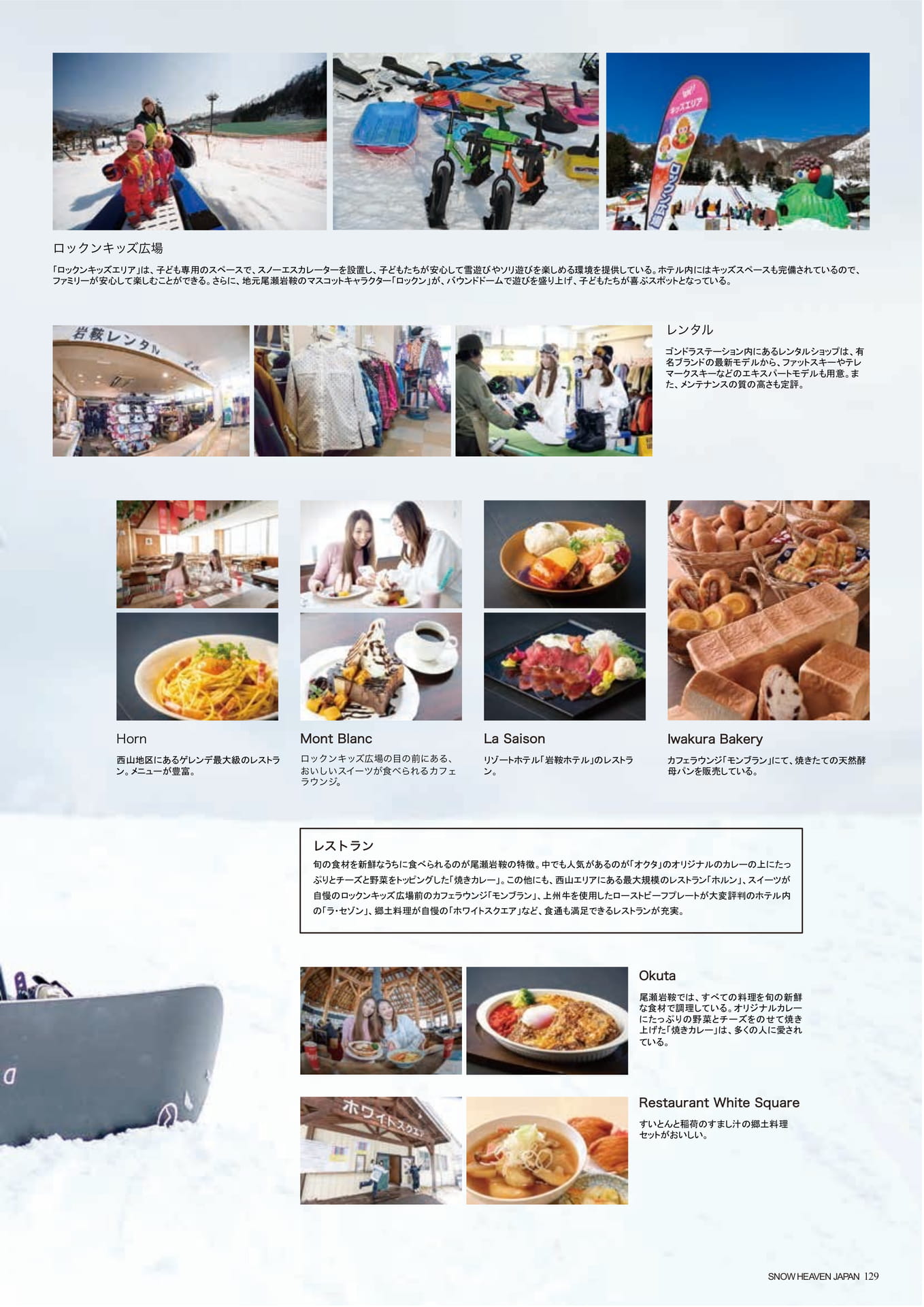 Page (追加)129（131ページ目）