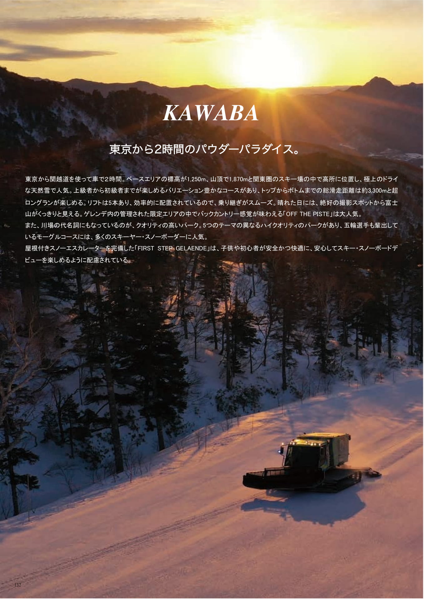 Page (追加)132（134ページ目）