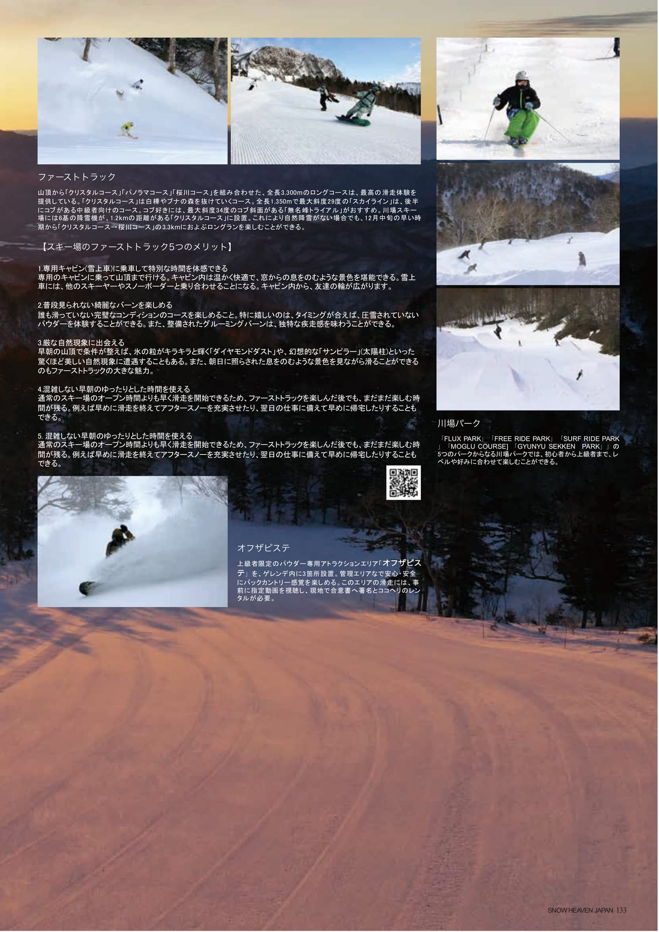 Page (追加)133（135ページ目）