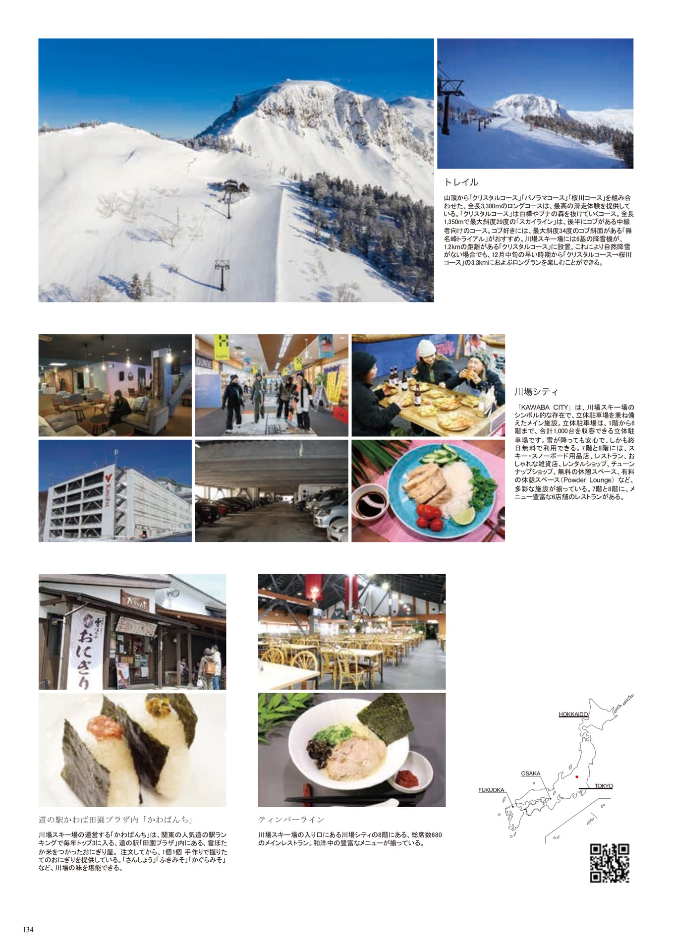 Page (追加)134（136ページ目）