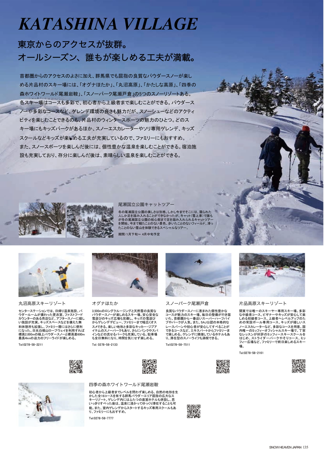 Page (追加)135（137ページ目）