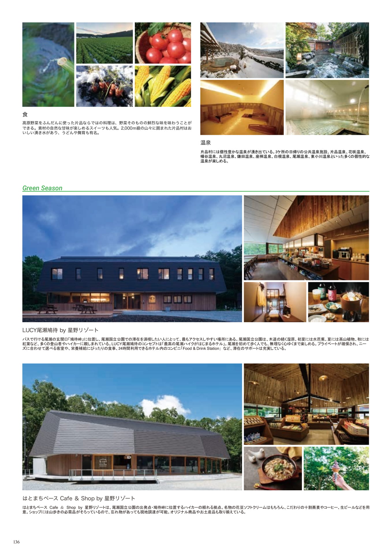 Page (追加)136（138ページ目）
