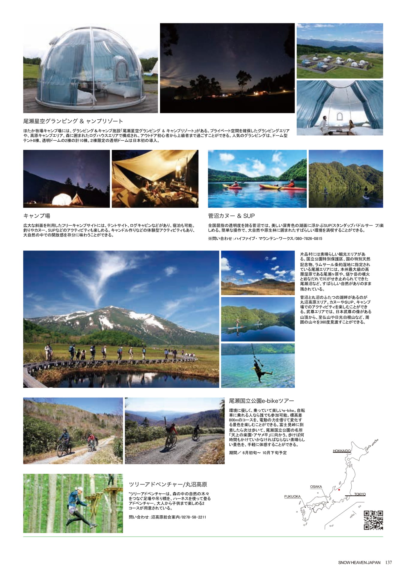 Page (追加)137（139ページ目）