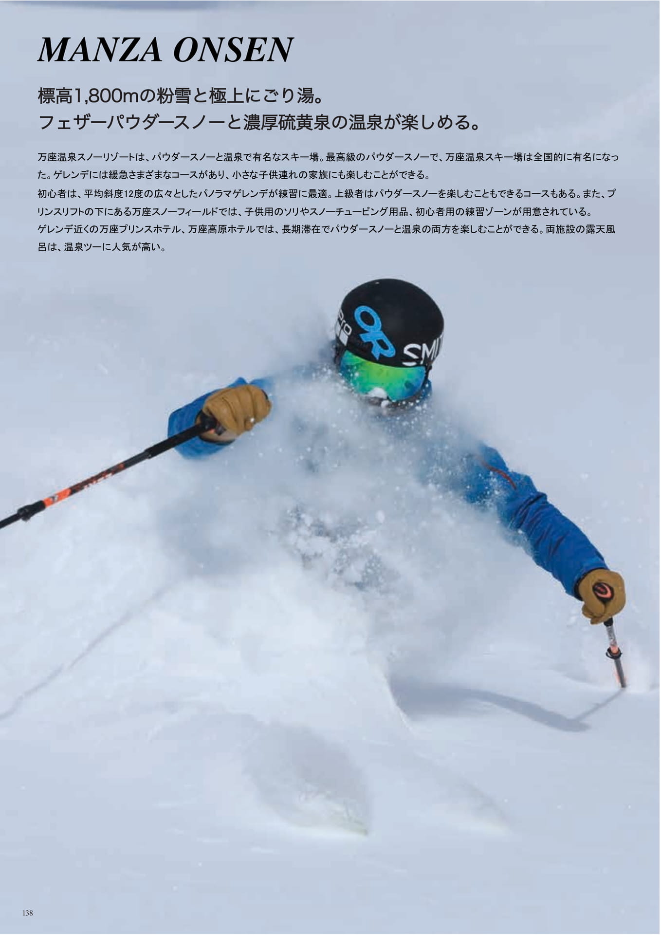 Page (追加)138（140ページ目）