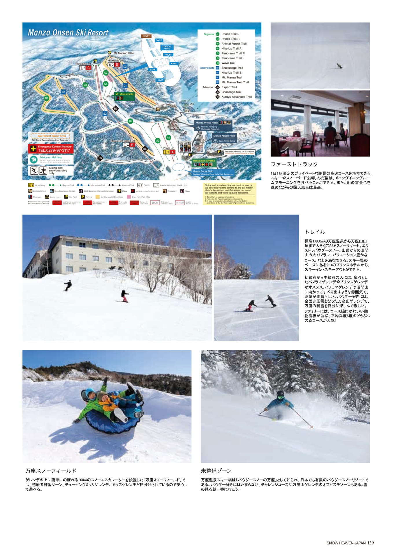 Page (追加)139（141ページ目）