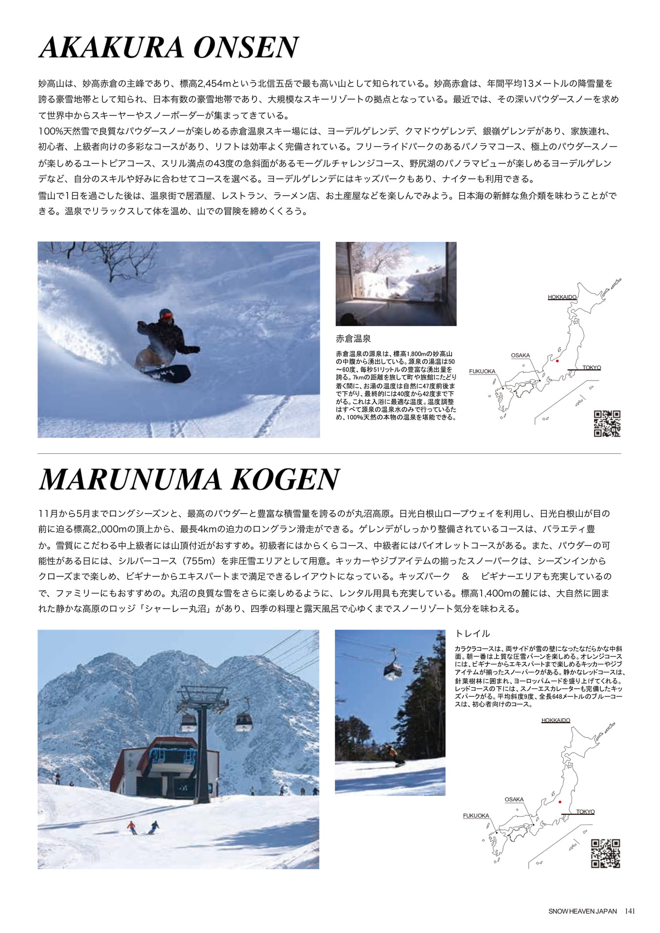 Page (追加)141（143ページ目）