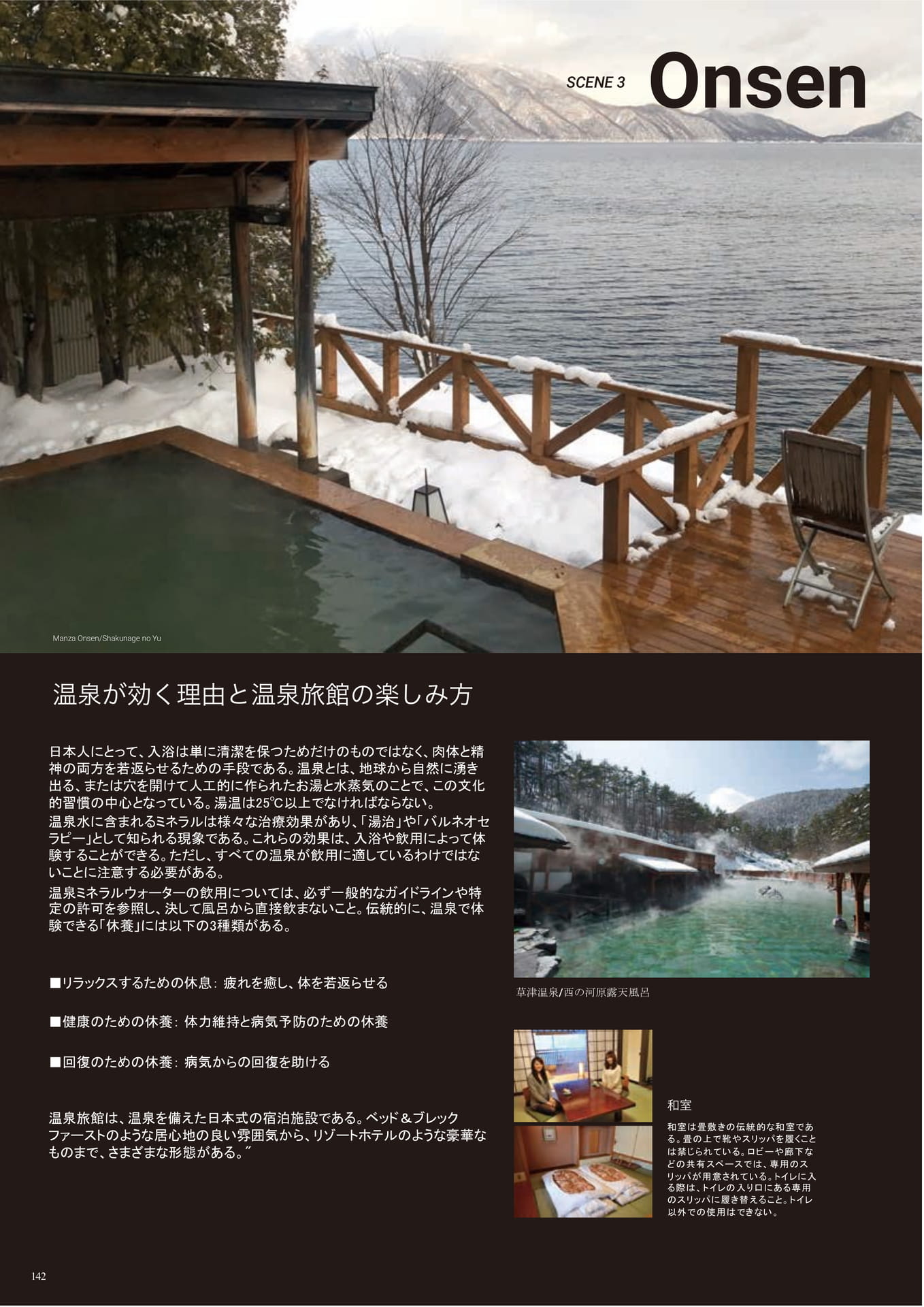 Page (追加)142（144ページ目）