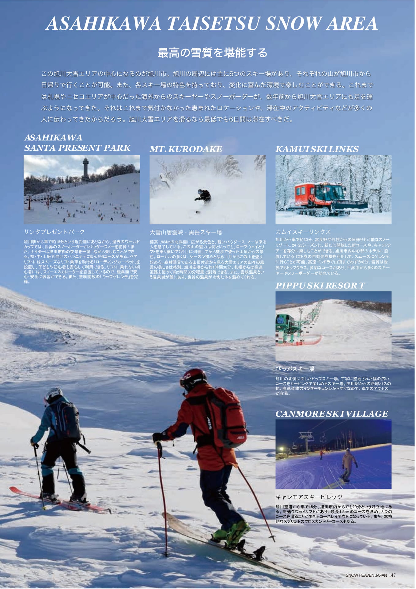 Page (追加)147（149ページ目）