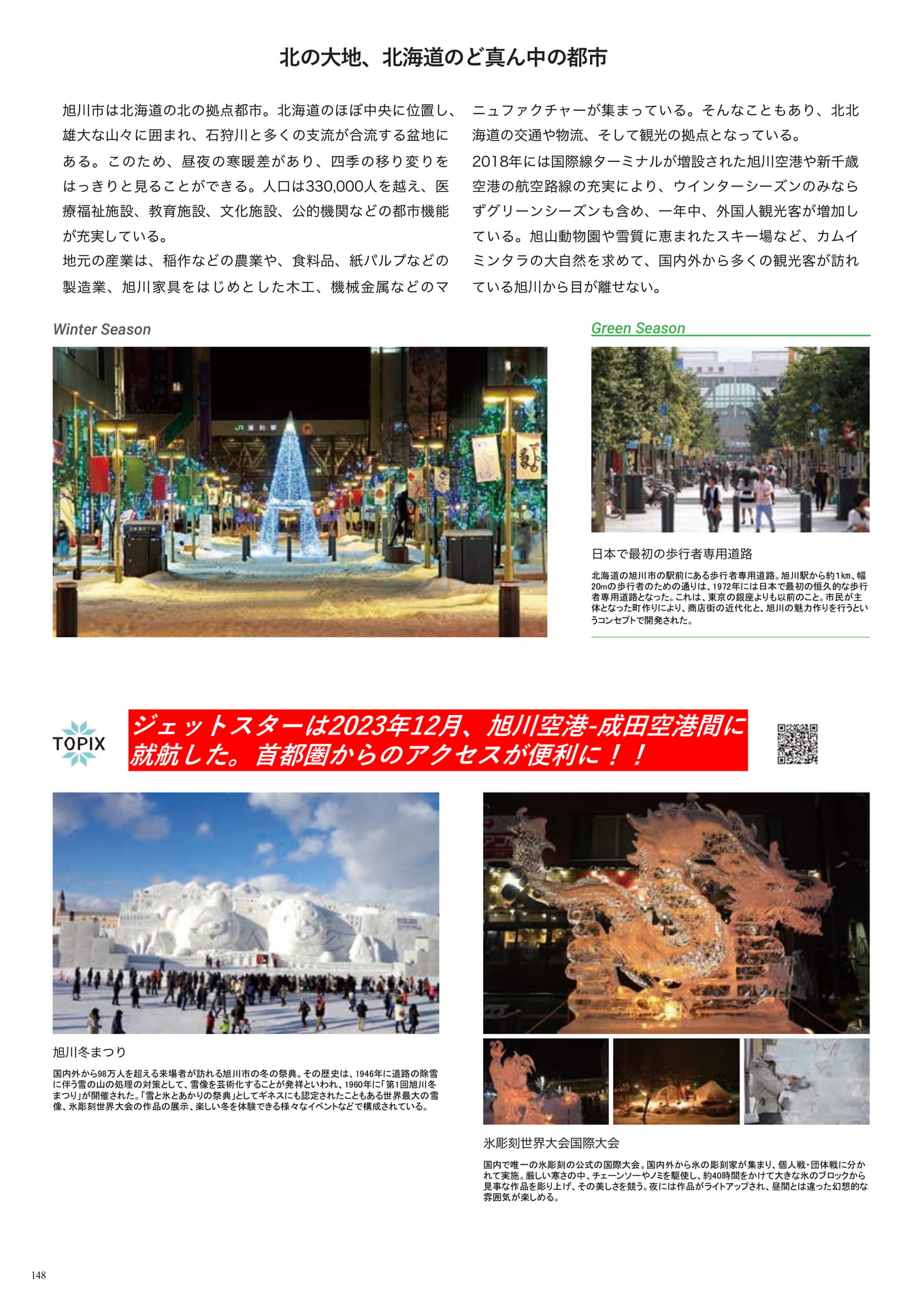 Page (追加)148（150ページ目）