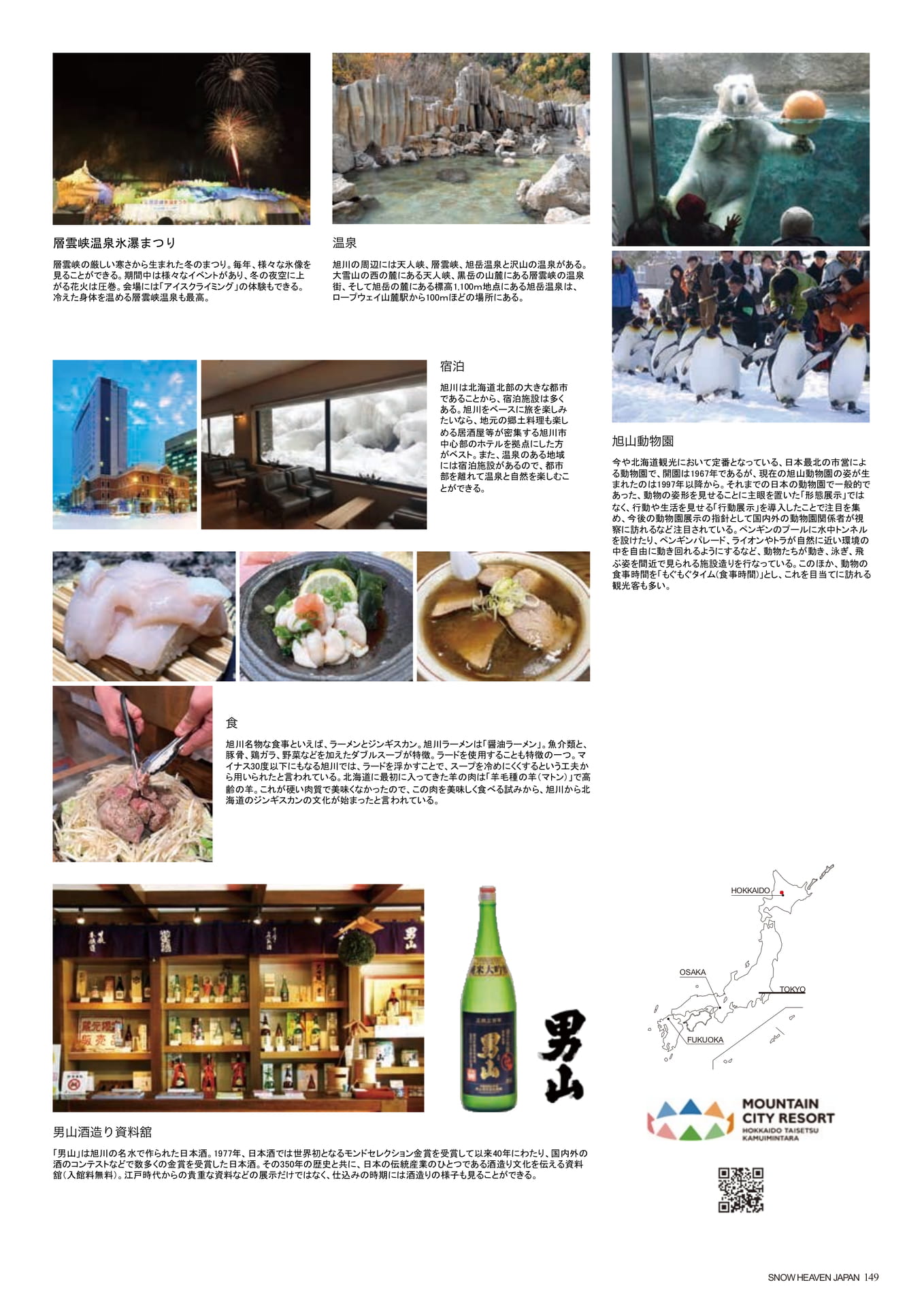 Page (追加)149（151ページ目）