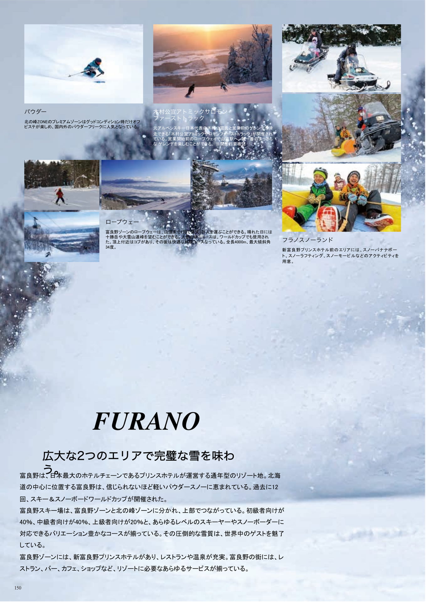 Page (追加)150（152ページ目）