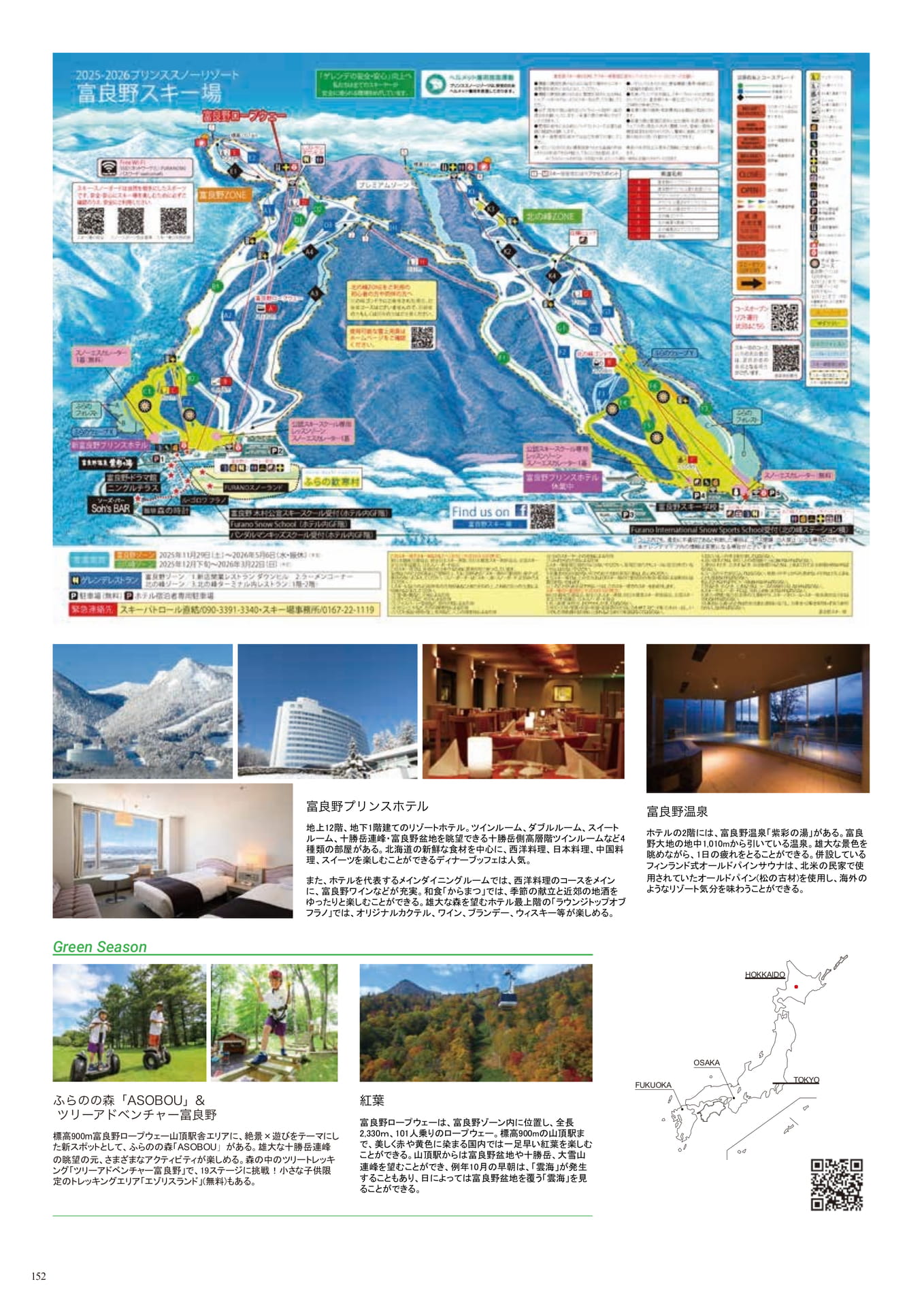 Page (追加)152（154ページ目）