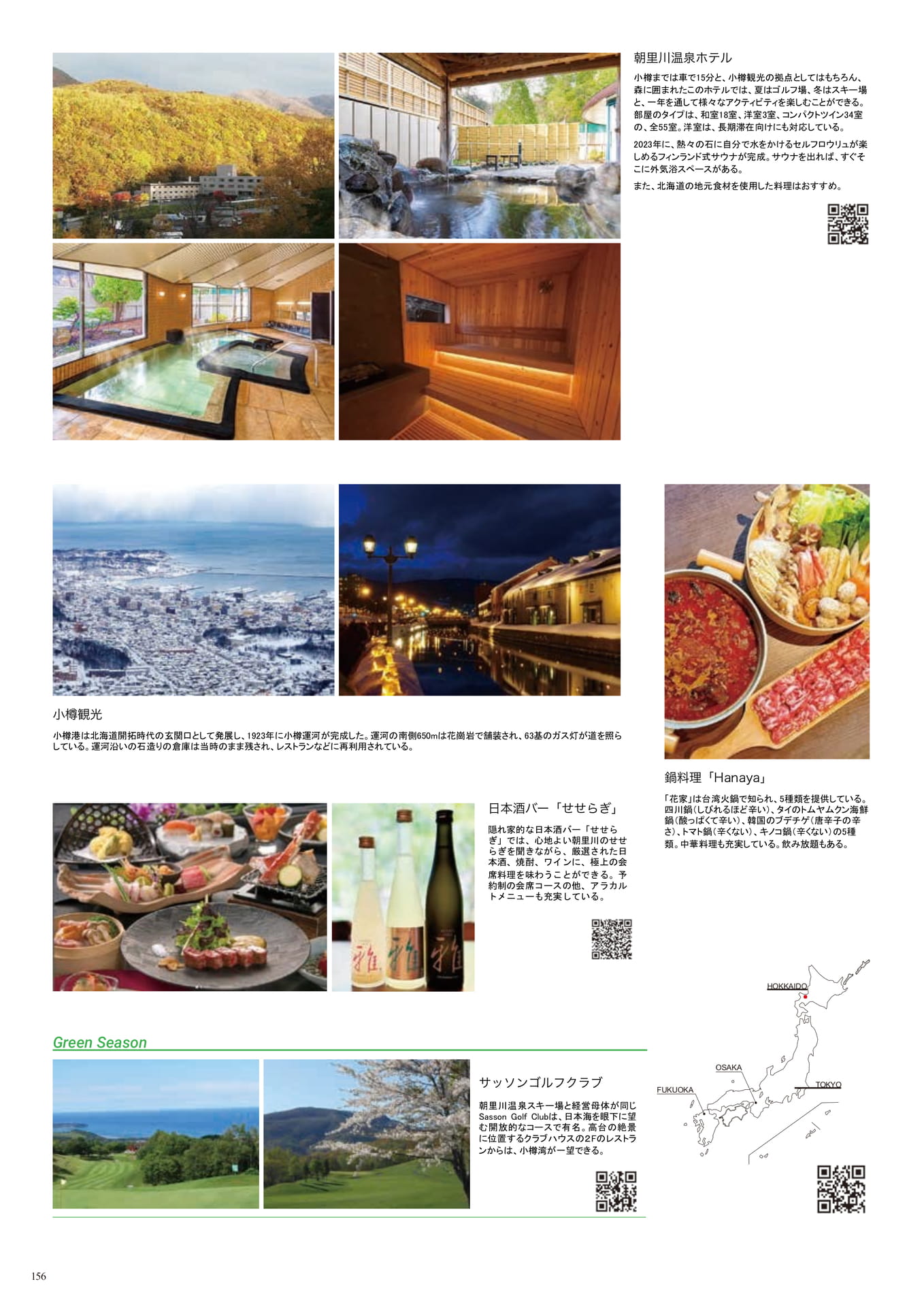Page (追加)156（158ページ目）