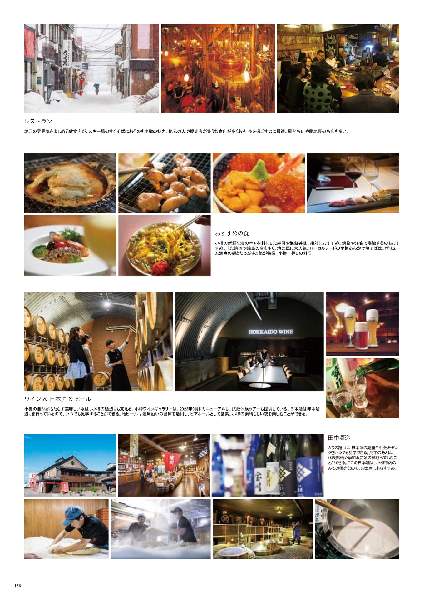 Page (追加)158（160ページ目）